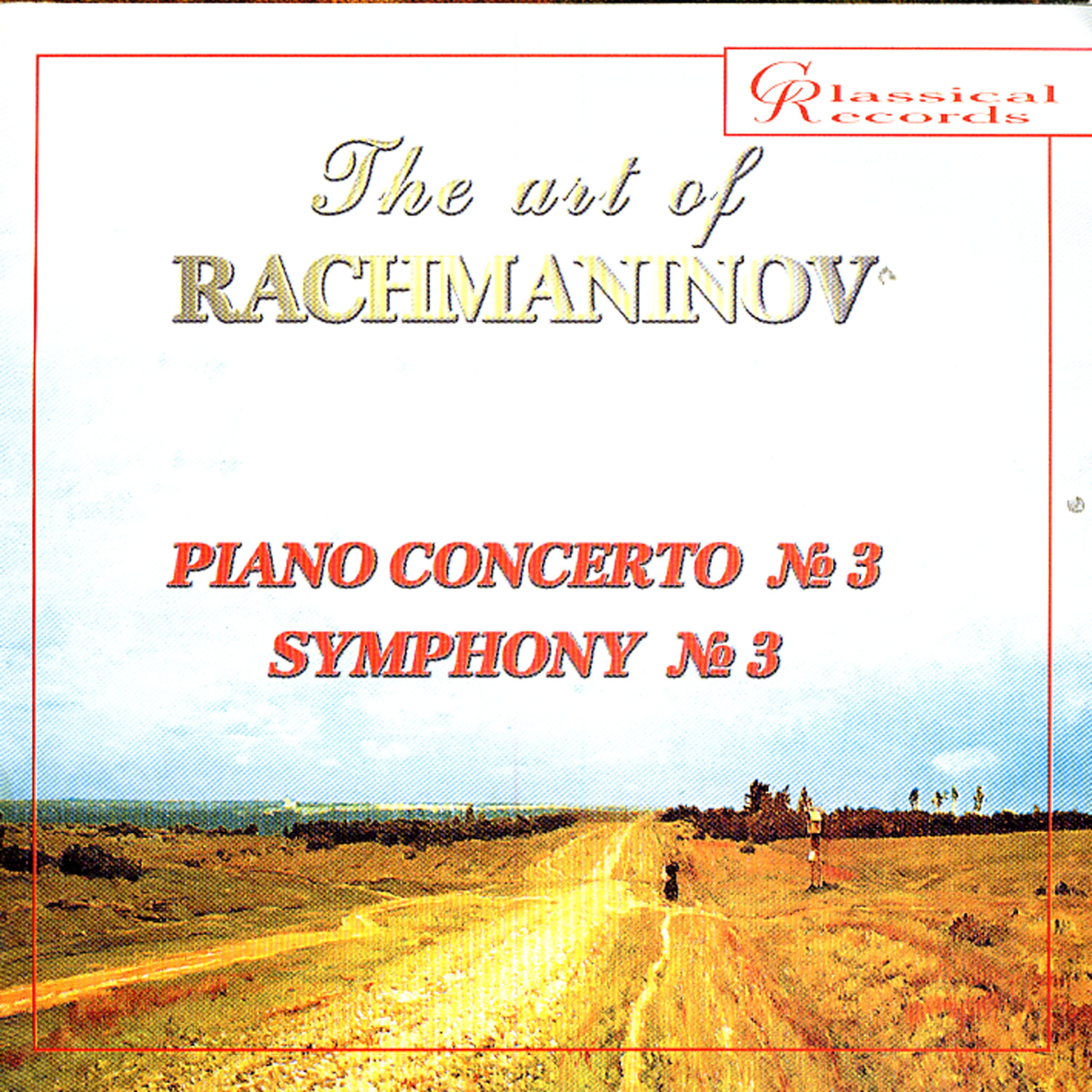Постер альбома The Art of Rachmaninov, Vol. 5