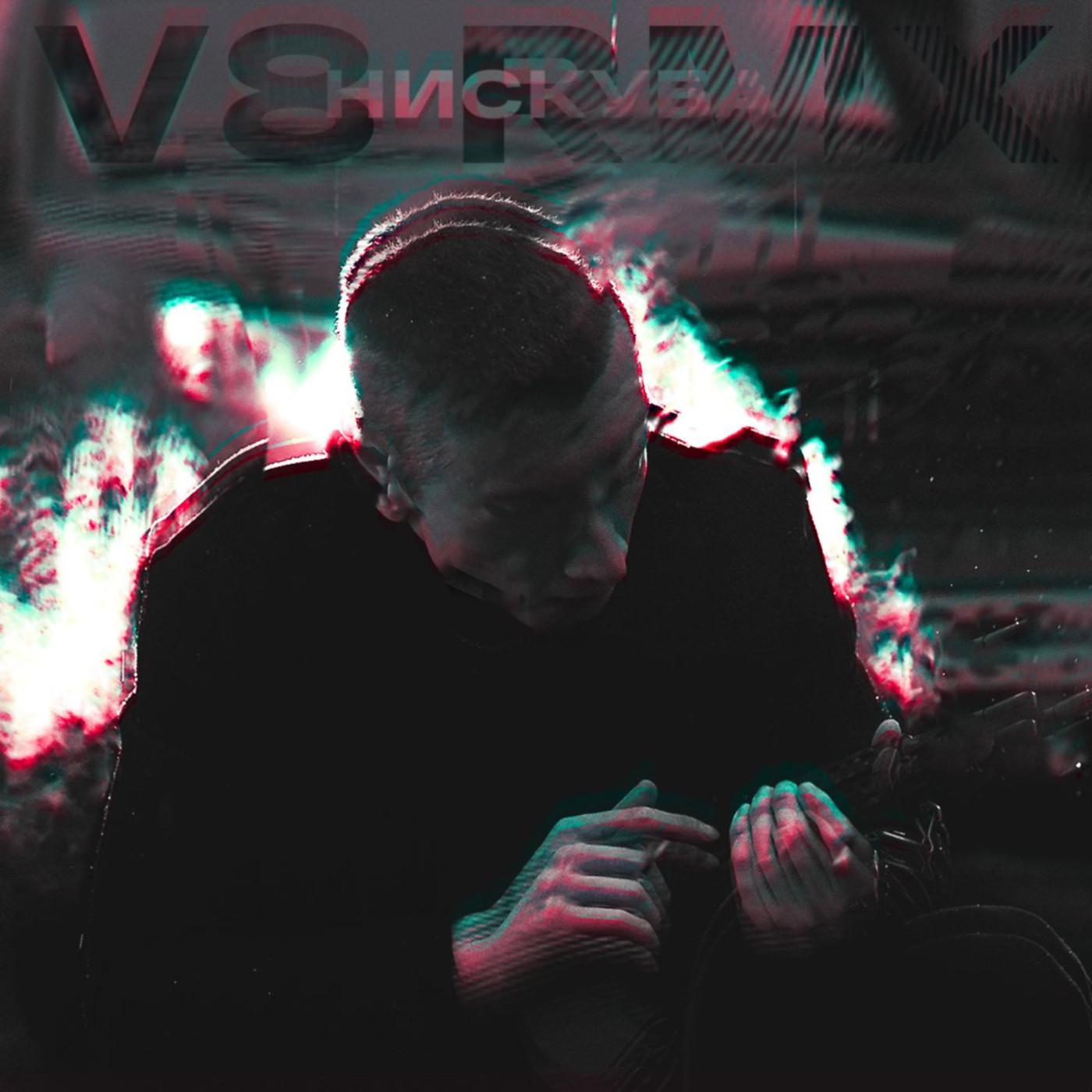 Постер альбома V8 (Remix)