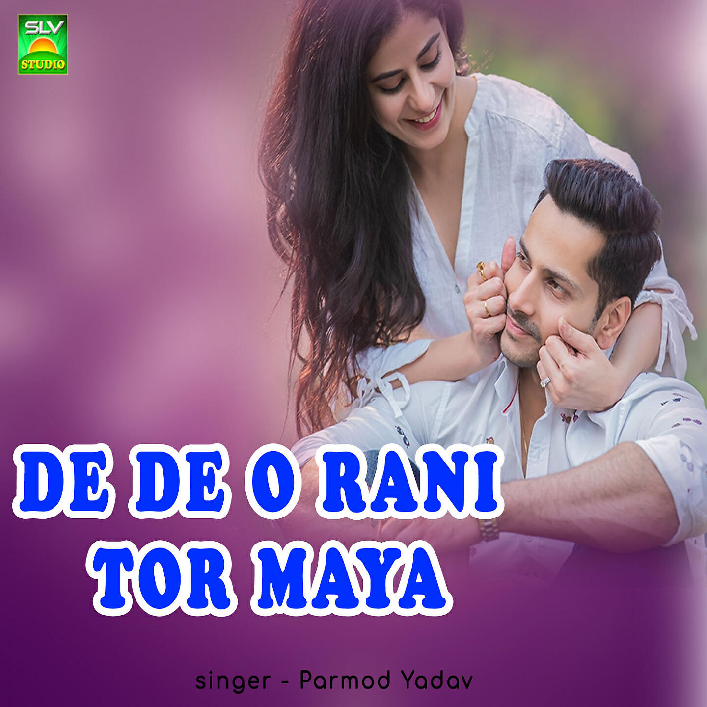 Parmod Yadav - De De O Rani Tor Maya