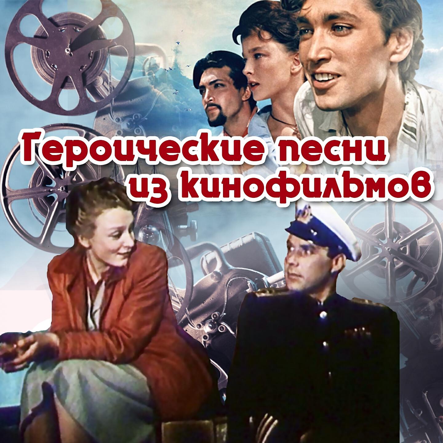 Николай Крючков - В плаванье нынче (Из к/ф 
