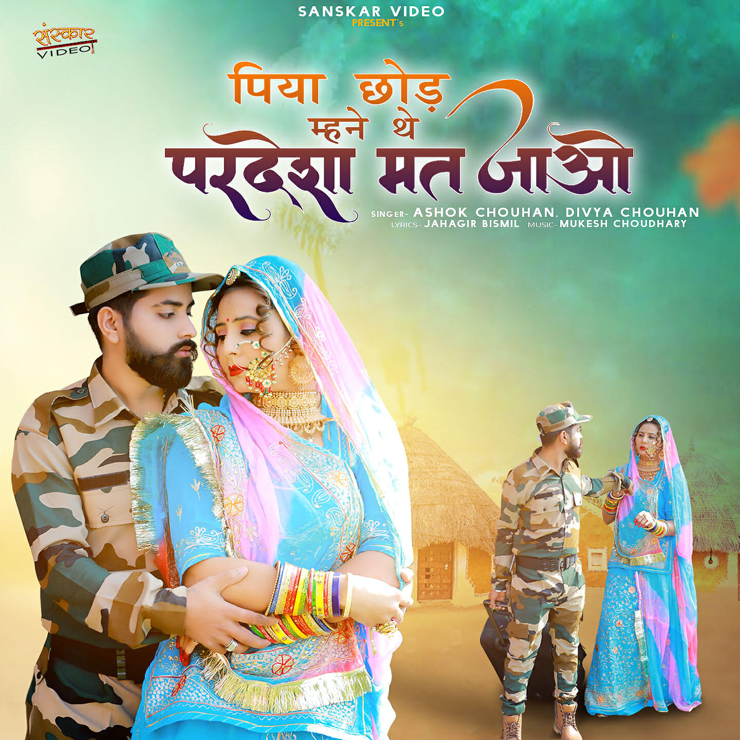 ASHOK CHOUHAN - Farj Bulave Hai