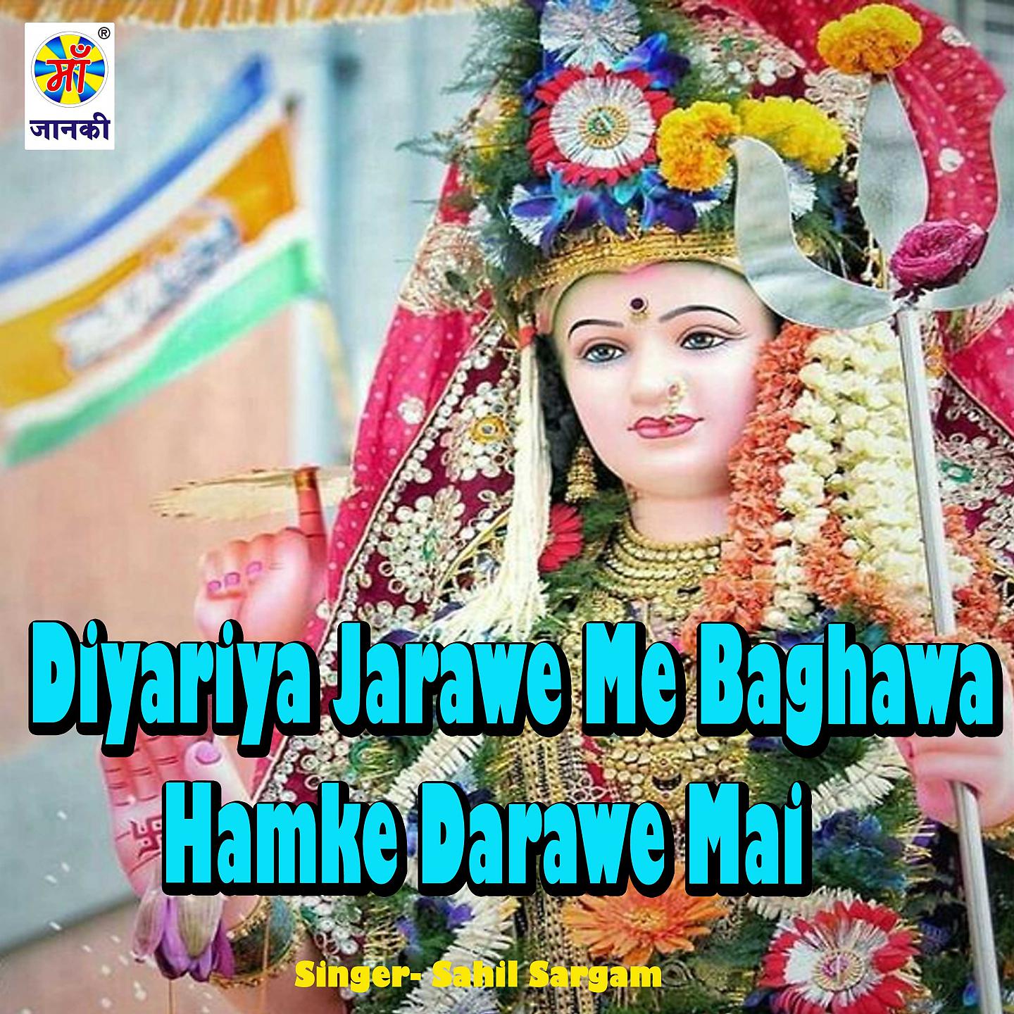 Постер альбома Diyariya Jarawe Me Baghawa Hamke Darawe Mai
