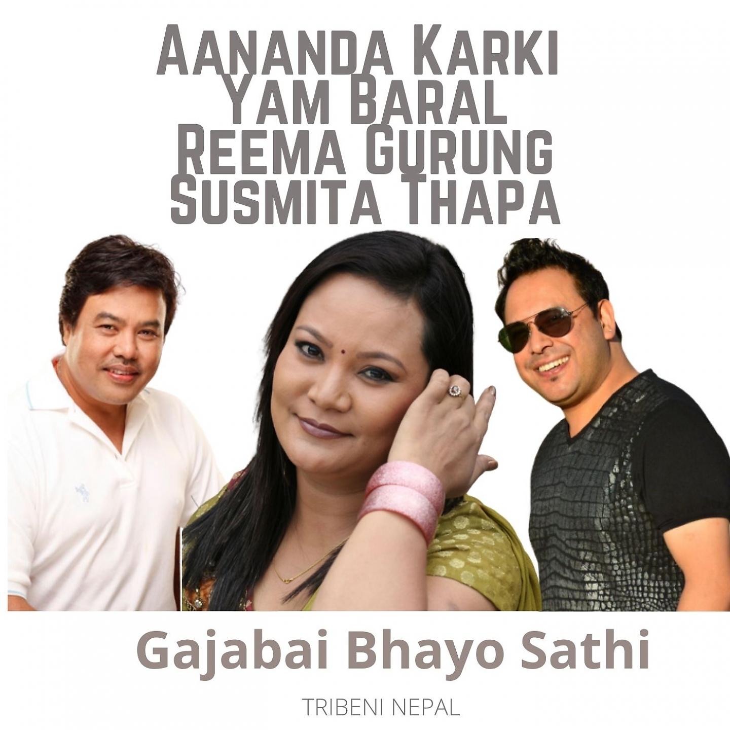 Постер альбома Gajabai Bhayo Sathi