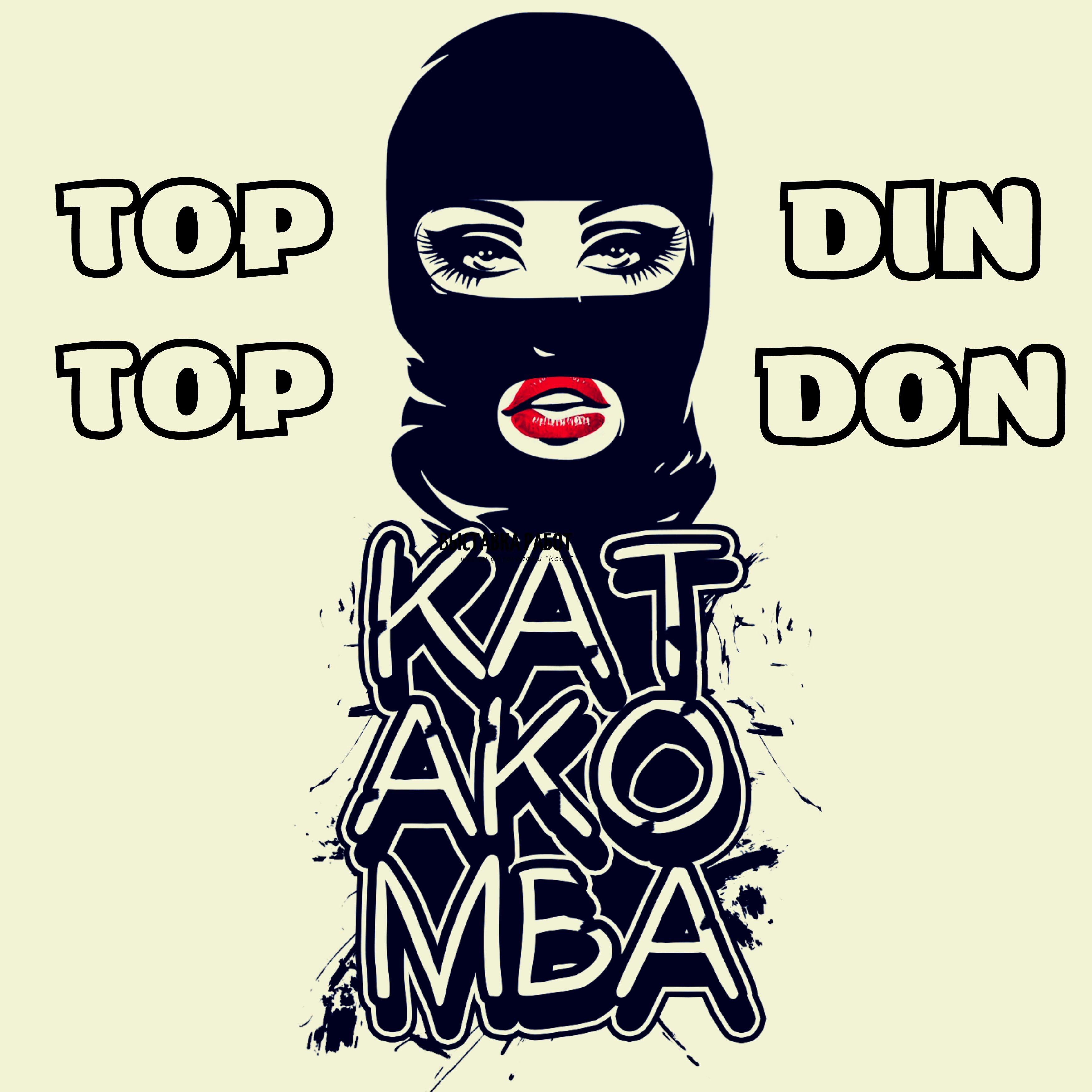 Постер альбома Top Top Din Don