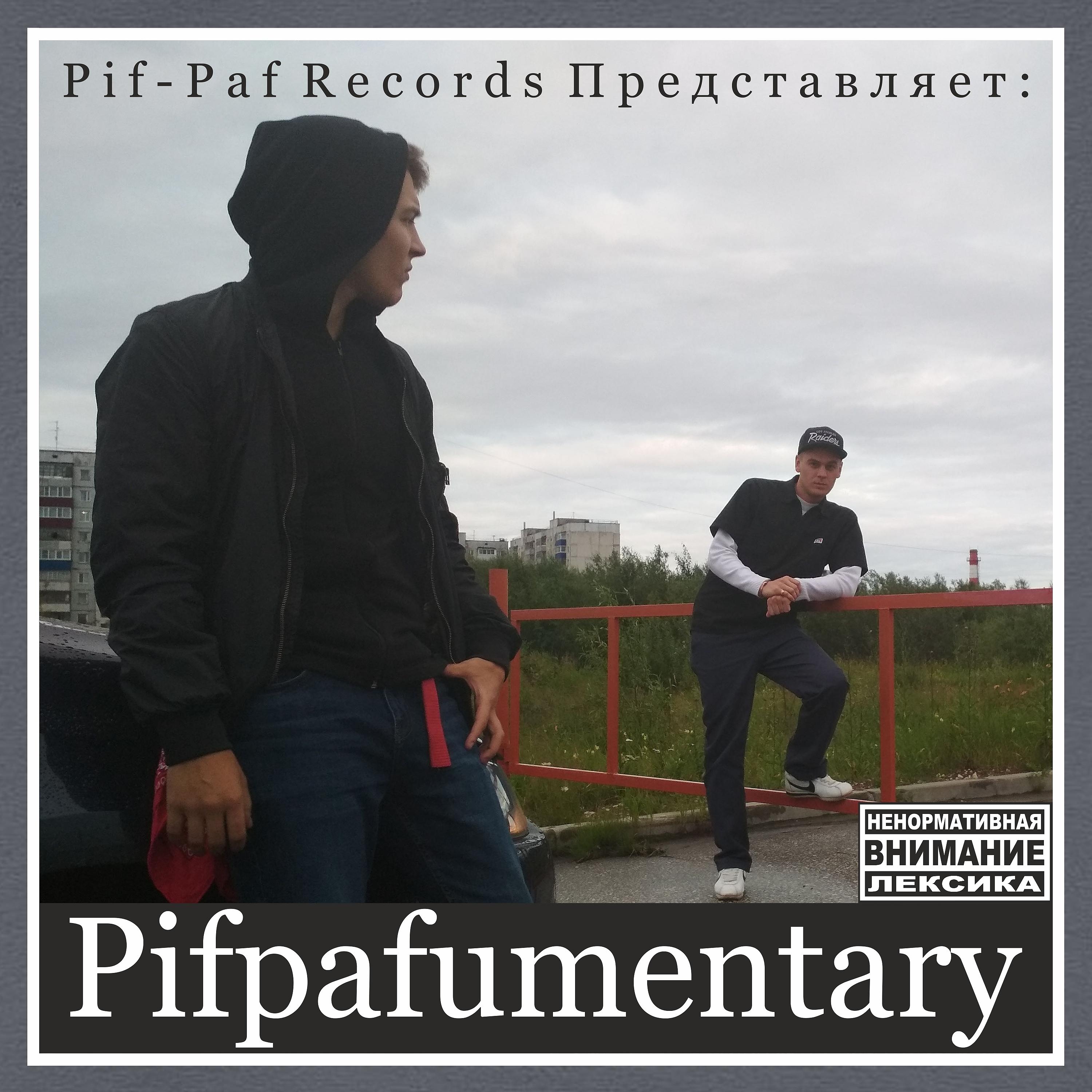Постер альбома Pif-Paf Records Представляет: Pifpafumentary