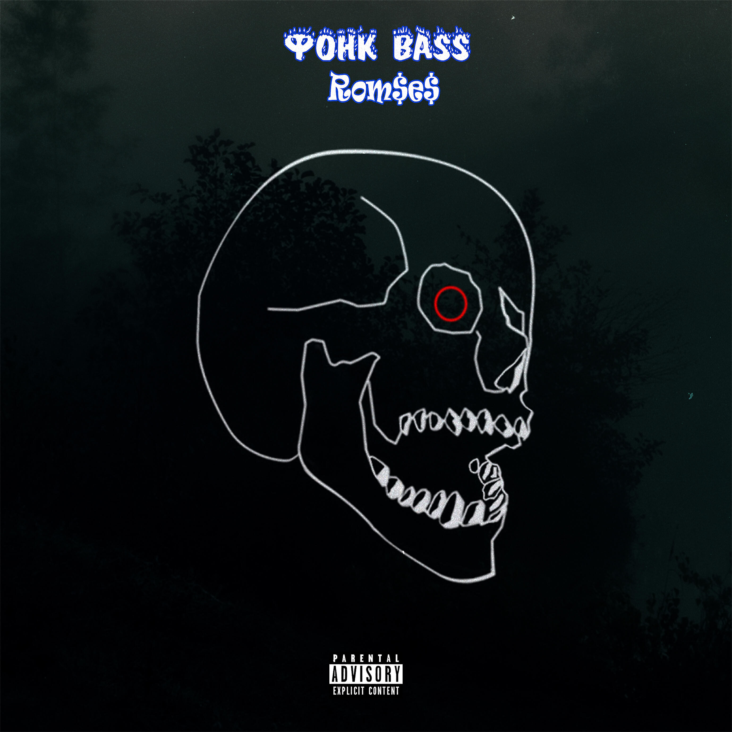 Rom$e$ - Фонк Bass