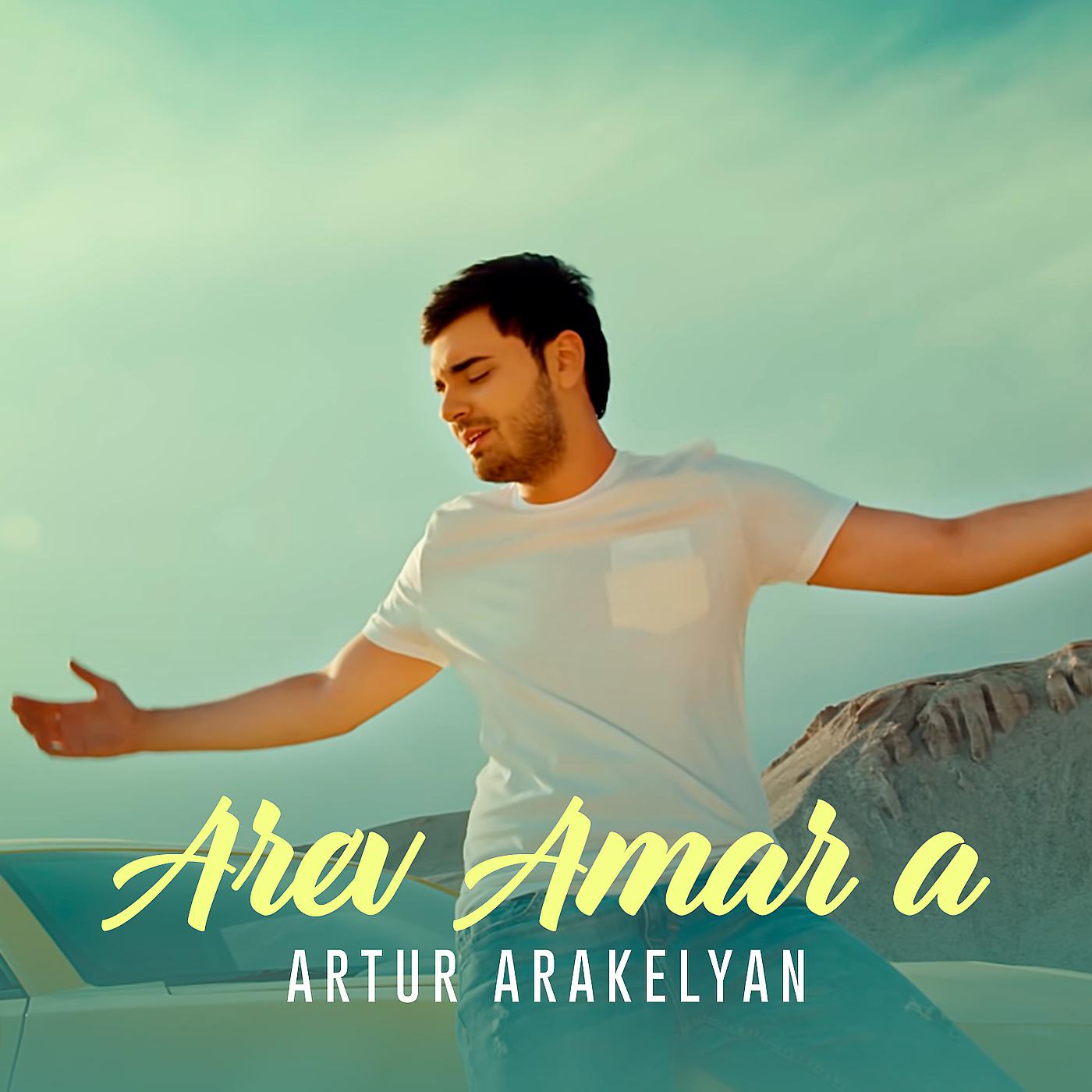 Постер альбома Arev Amar A