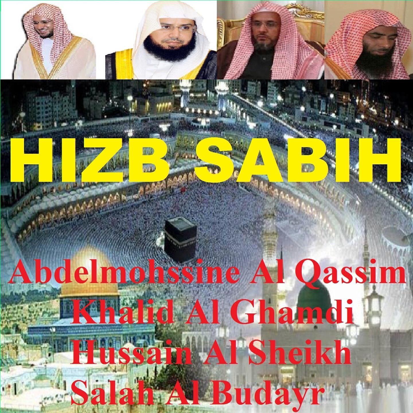 Khalid Al Ghamdi - Sourate Al Falaq (Tarawih Madinah 1433/2012)