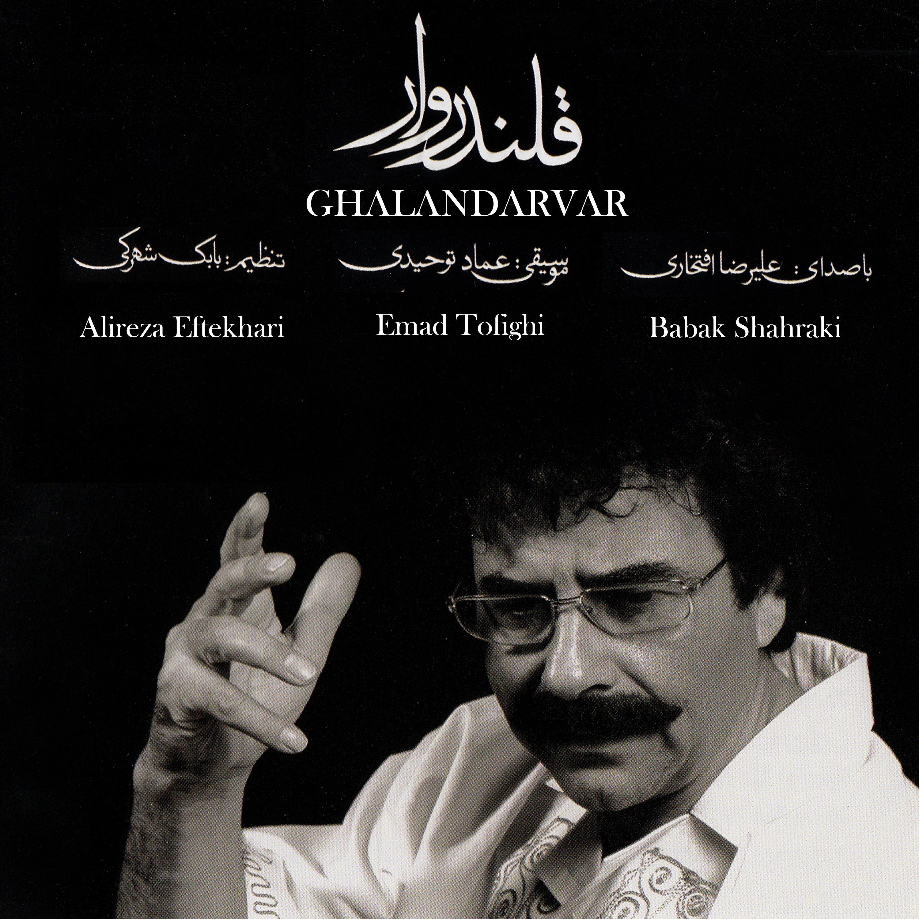 Постер альбома Ghalandarvar