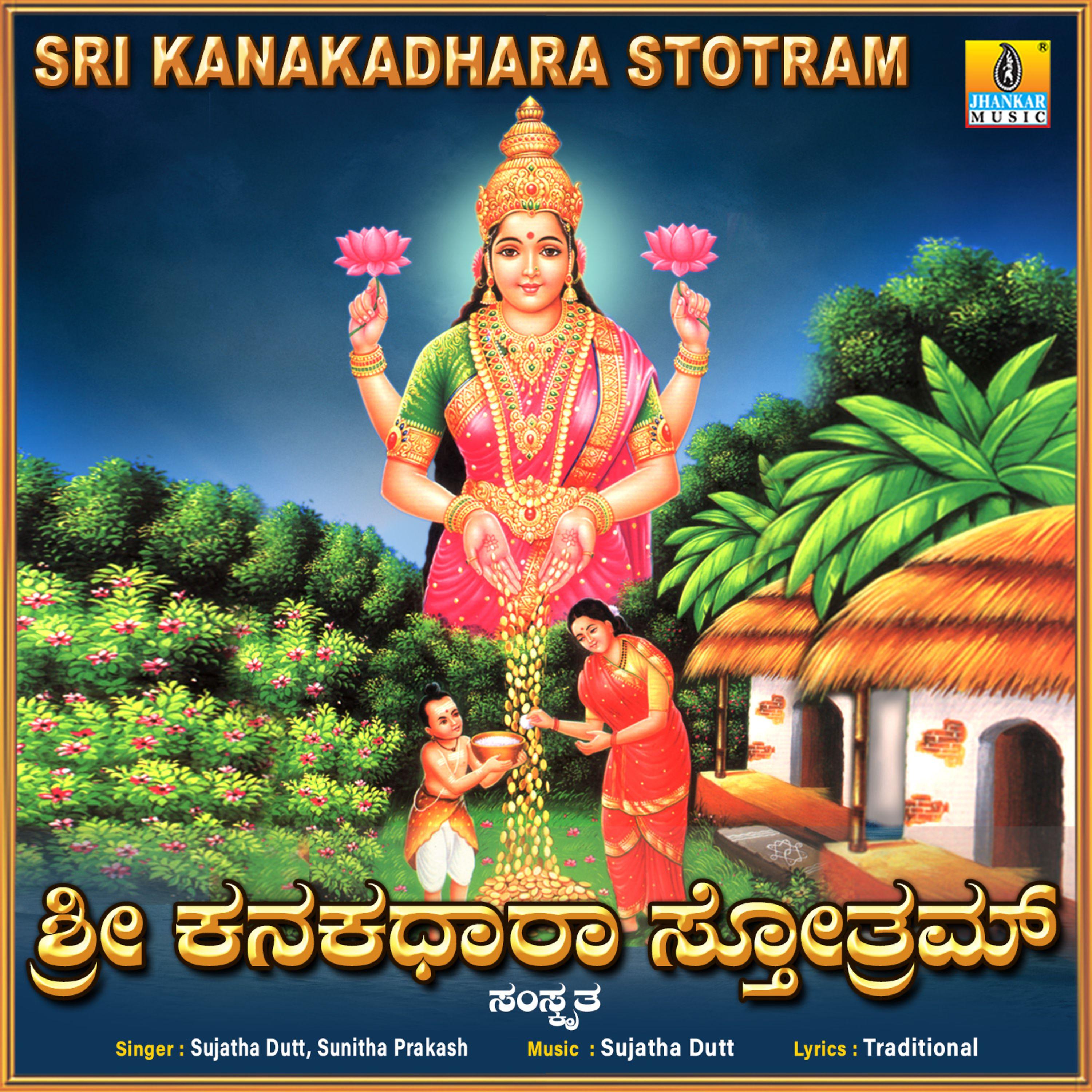 Постер альбома Sri Kanakadhara Stotram