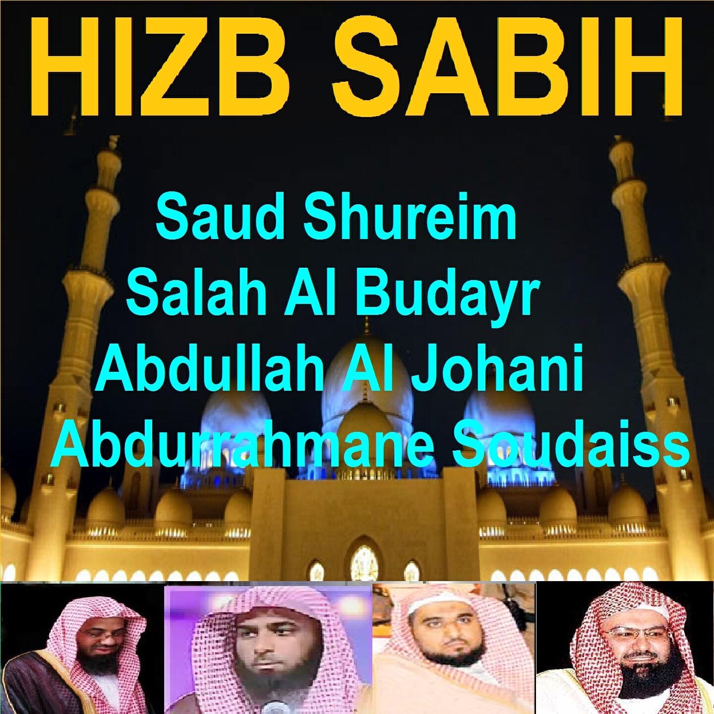 Salah Al Budayr - Sourate Al Humazah (Tarawih Makkah 1426/2005)