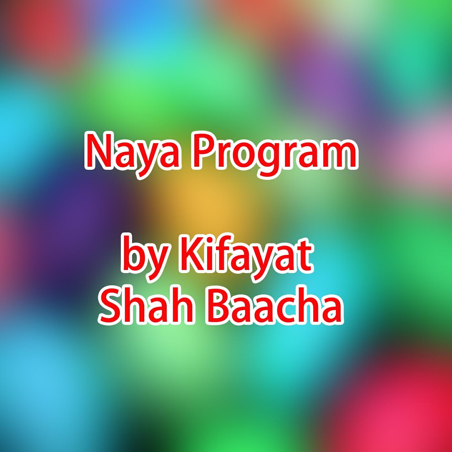 Kifayat Shah Baacha - Khashwa Chi Guwara Pukhtano