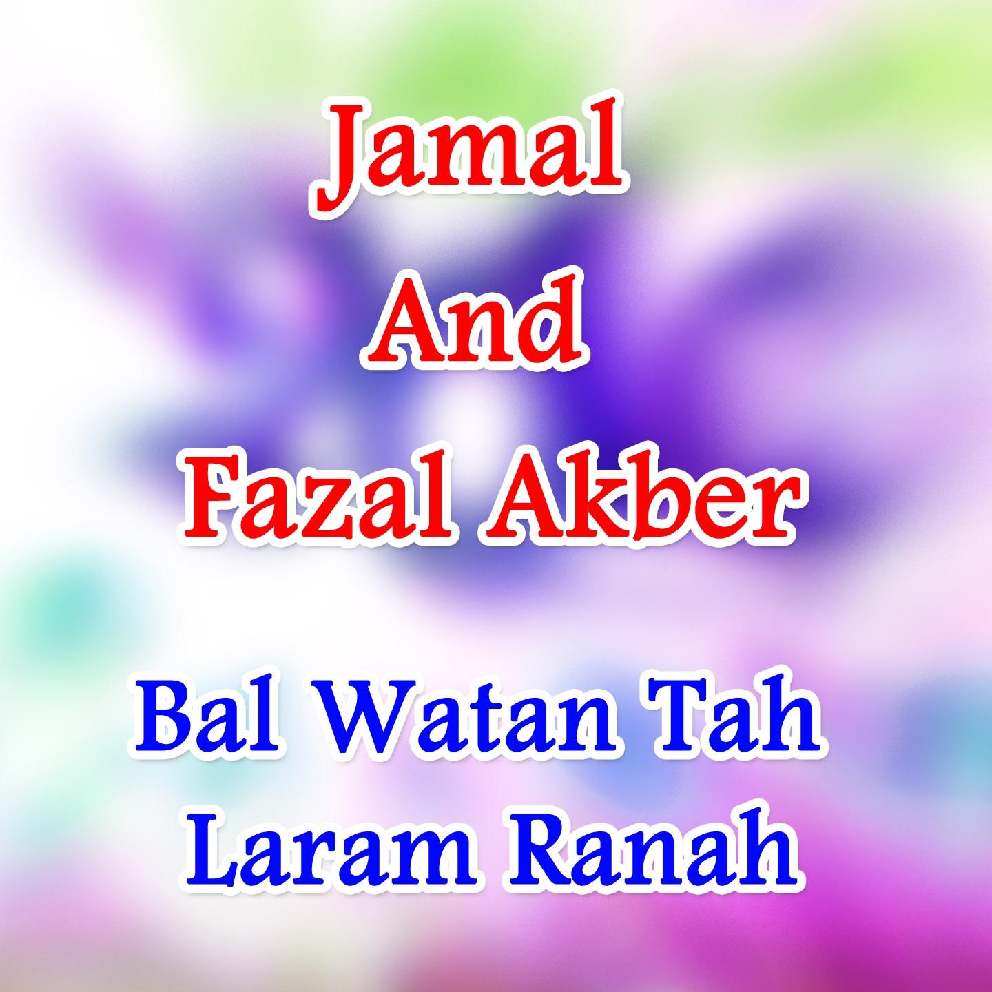 Постер альбома Bal Watan Tah Laram Ranah
