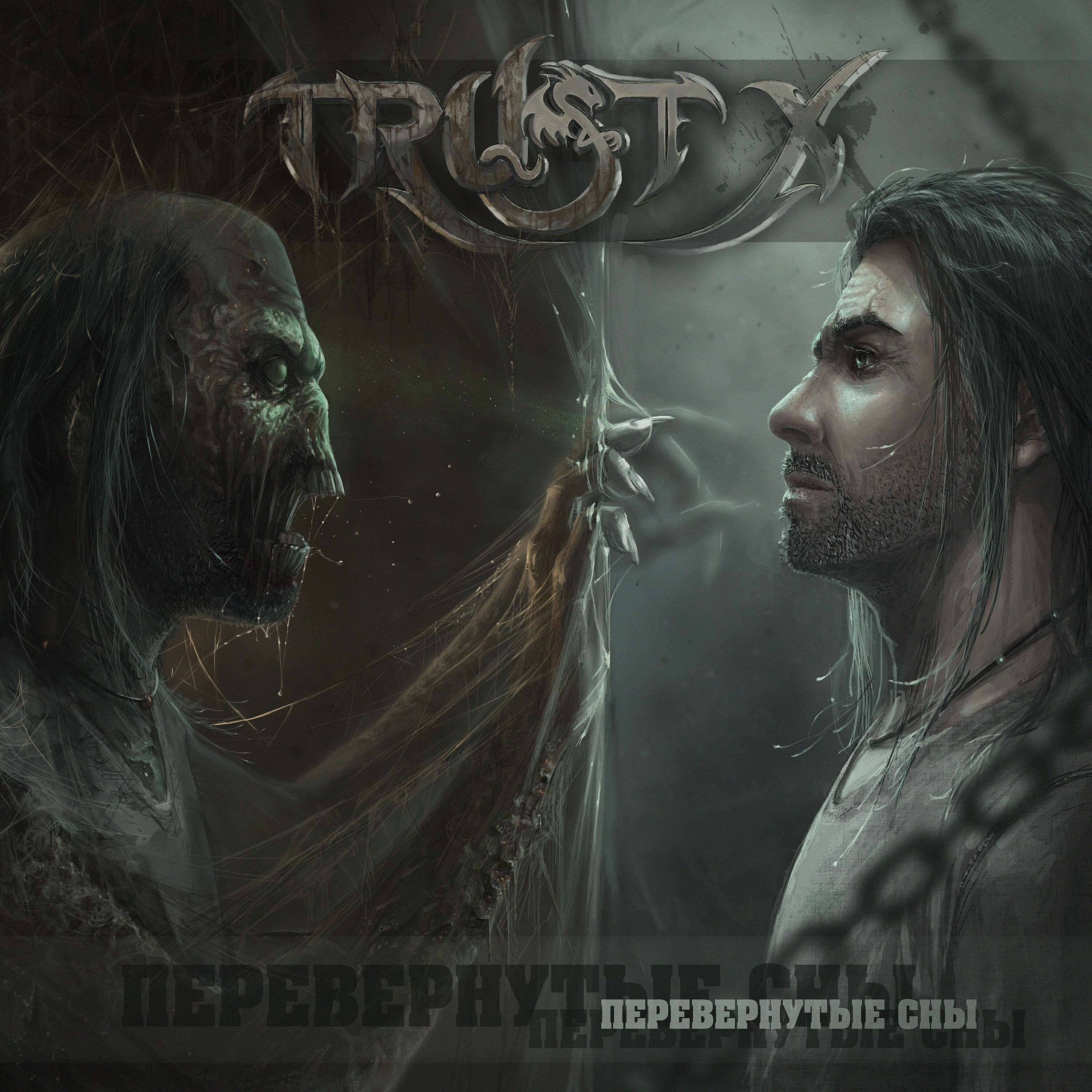 девочка и рыжий щенок картинка. Trust x. сон 2 игра. сон перевертыш фото. сны перевертыши.