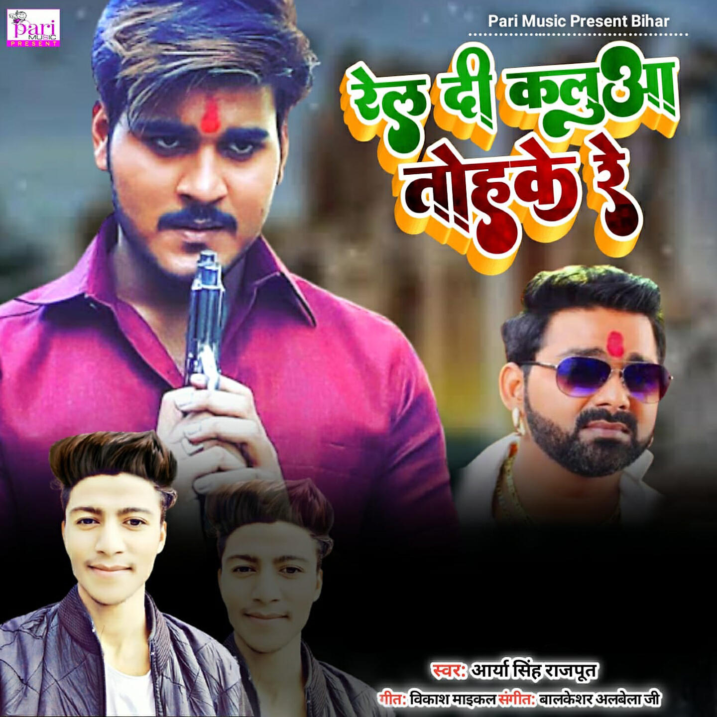 Arya Singh Rajput - Rel Di Kaluaa Tohke Re