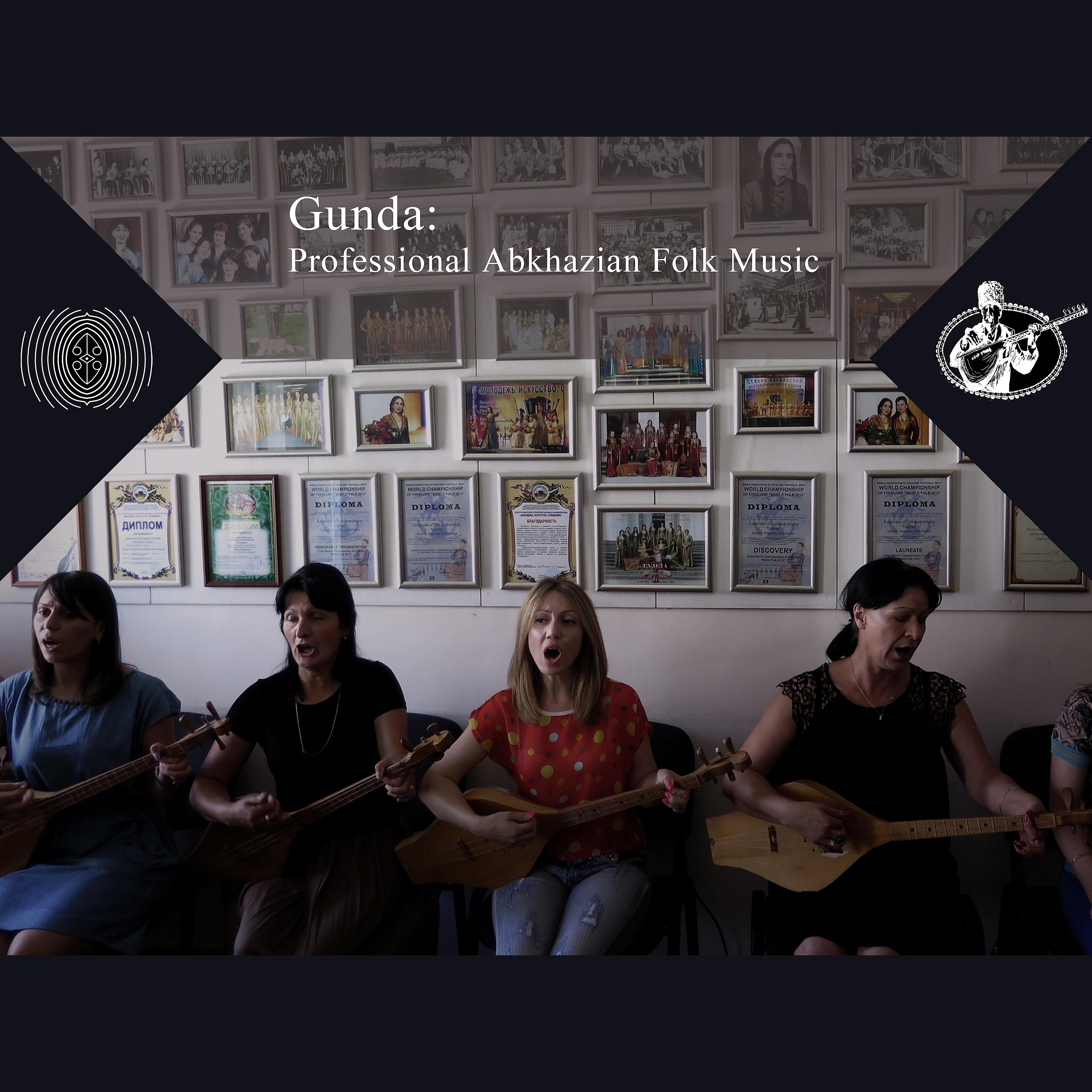 Постер альбома Gunda: Professional Abkhazian Folk Music