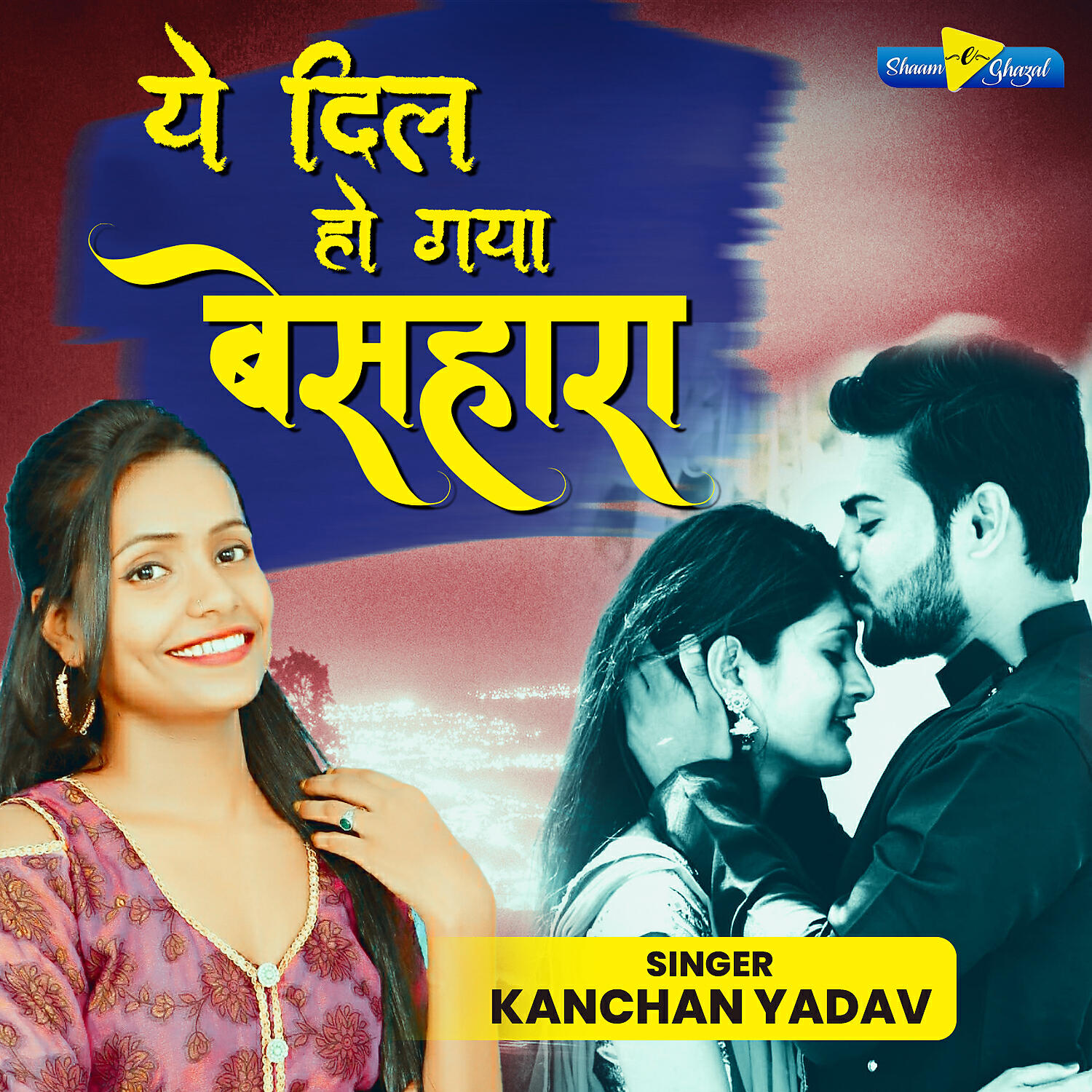 Kanchan Yadav - Yeh Dil Ho Gaya Besahara
