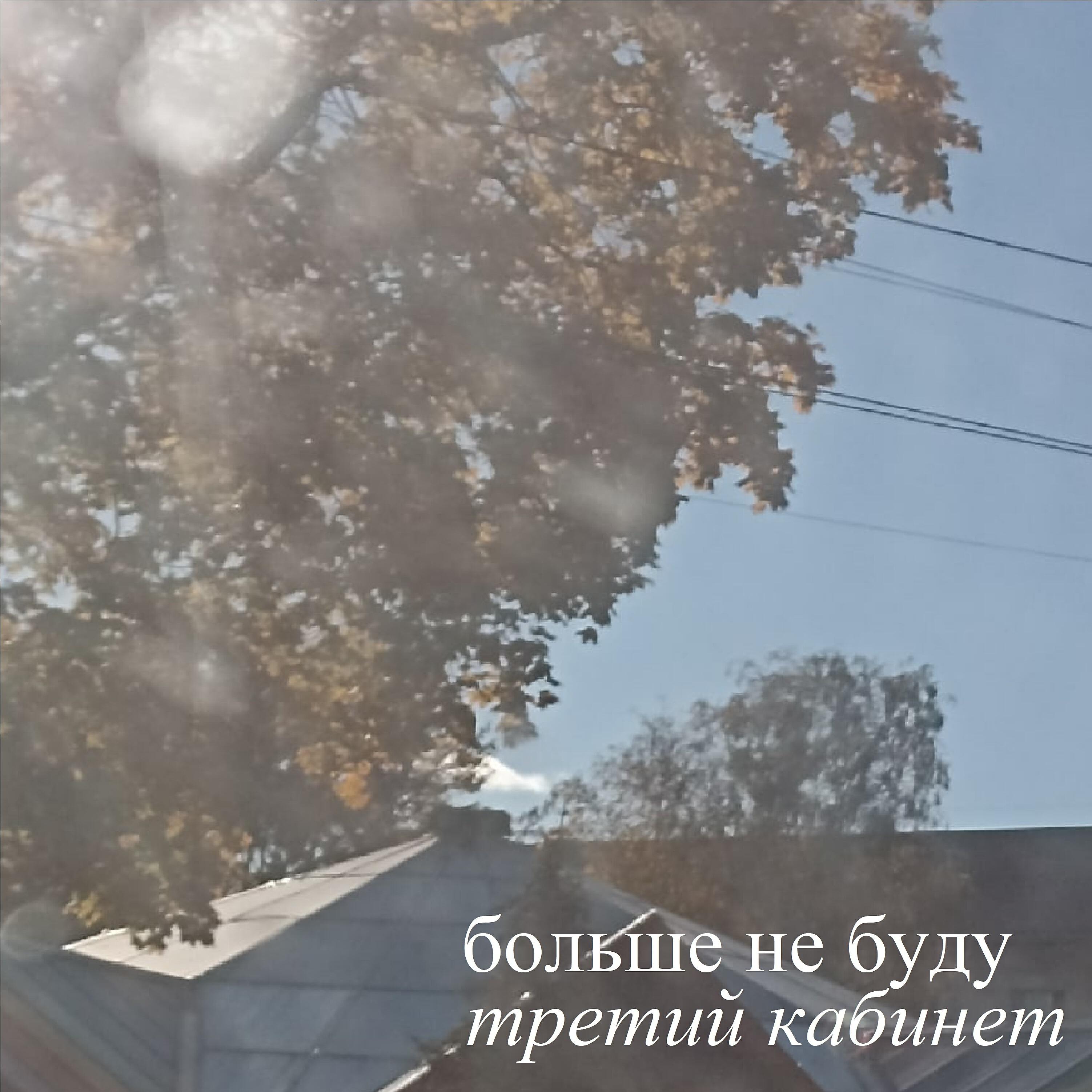 Kristina si обложка. Текст песни больно не больно. Песня больше не будет больно. Песня больше не будет больно. Maria petrosyan instagram.