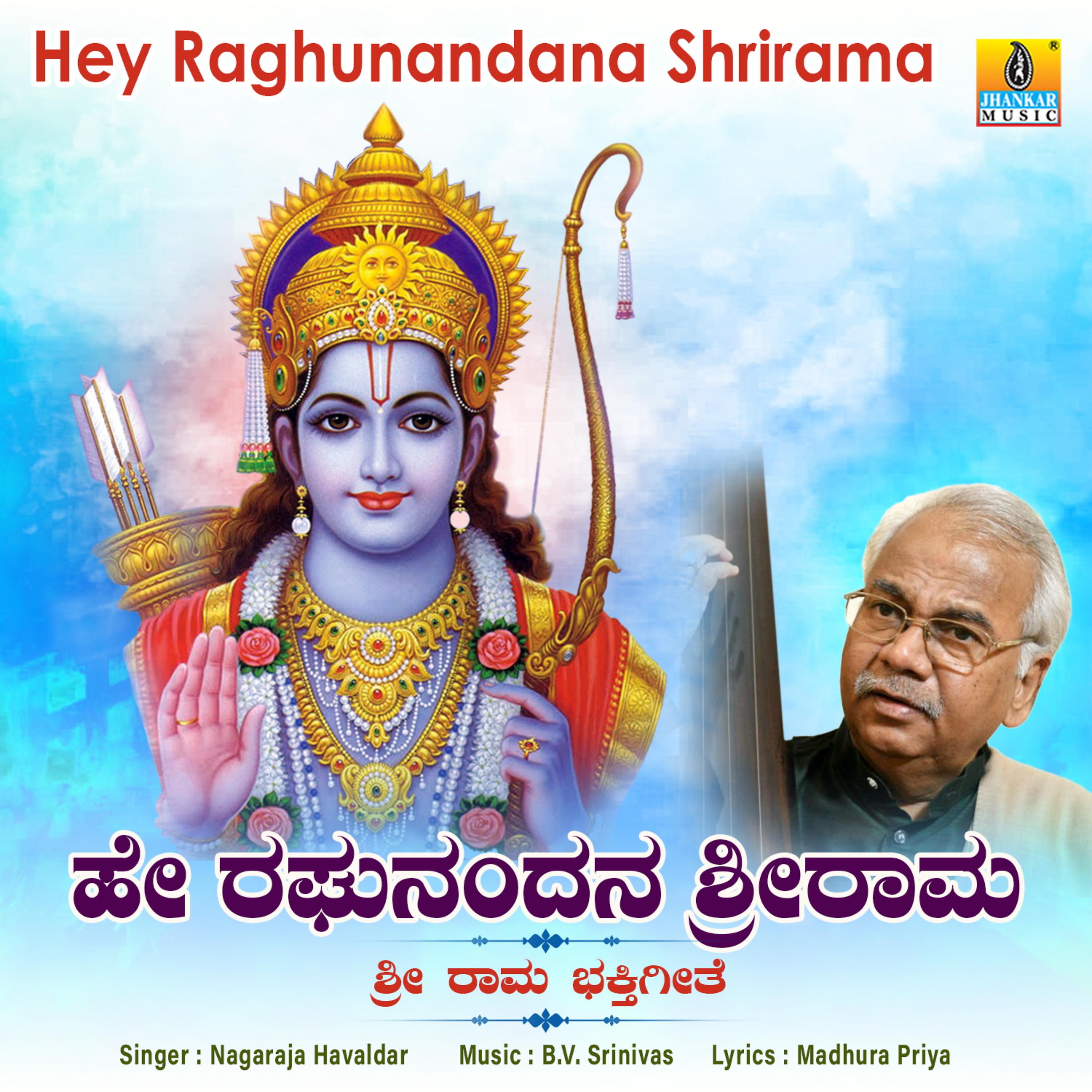 Постер альбома Hey Raghunandana Shrirama - Single