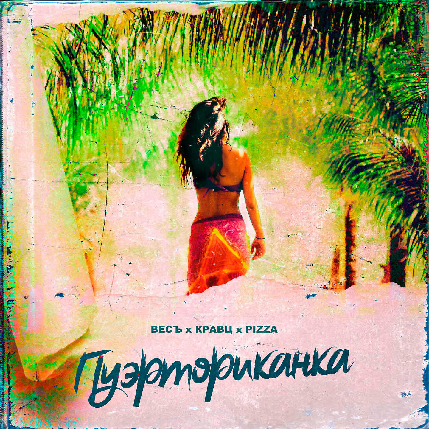 Песня меня манит твоя. Песня меня манит твоя