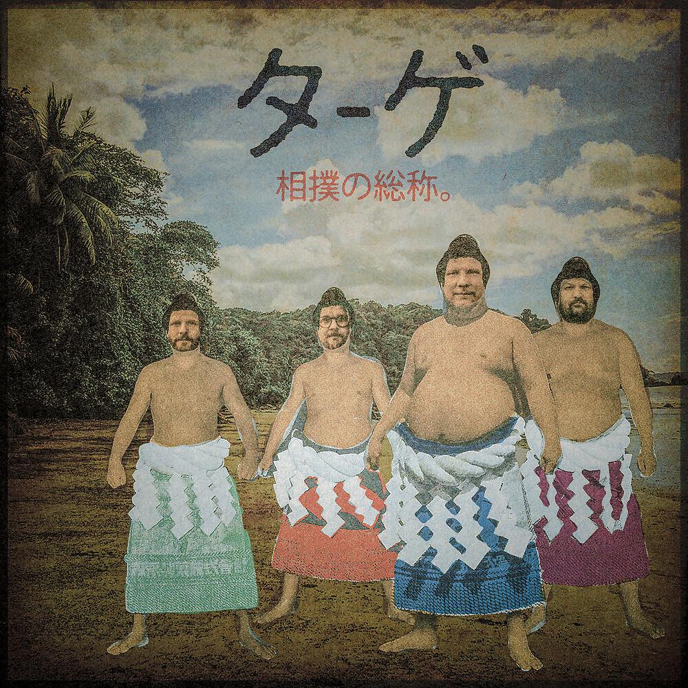 Постер альбома Glossary of Sumo Terms