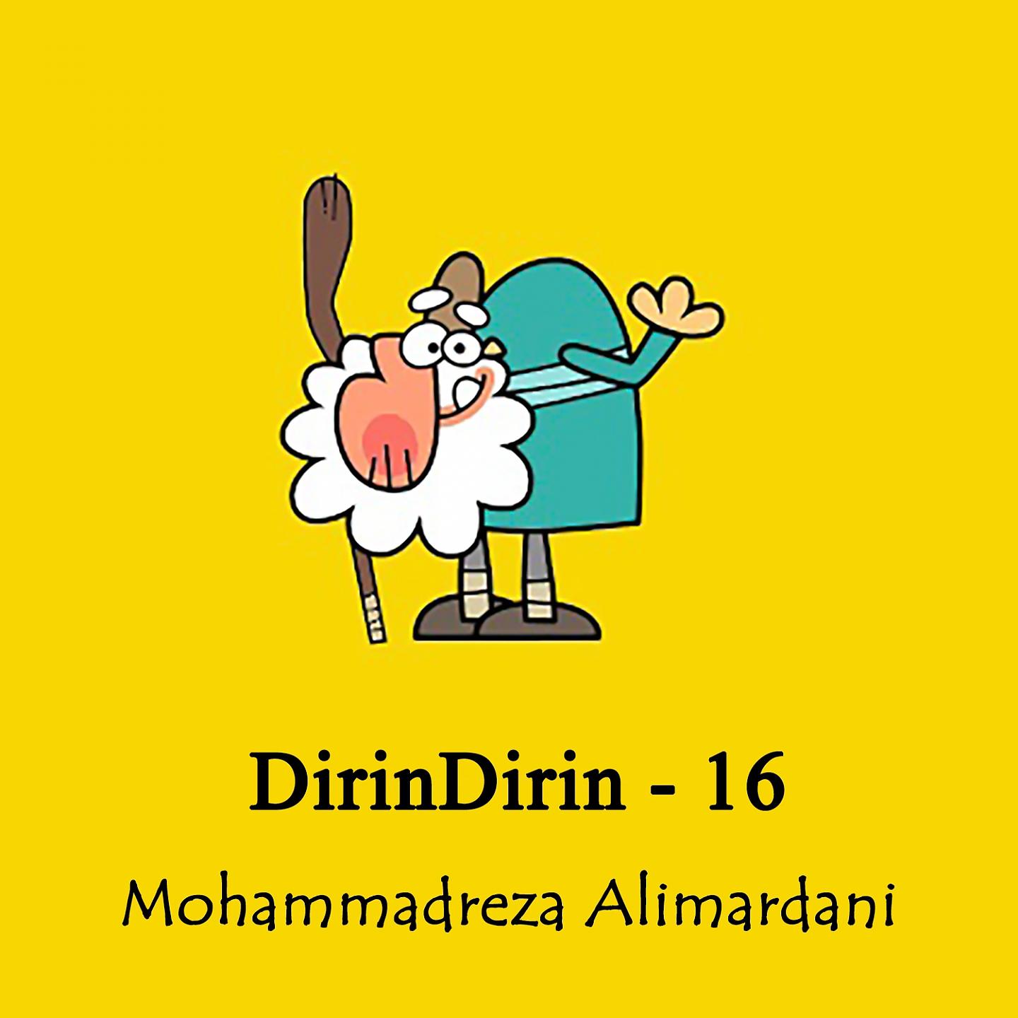 Постер альбома DirinDirin - 16
