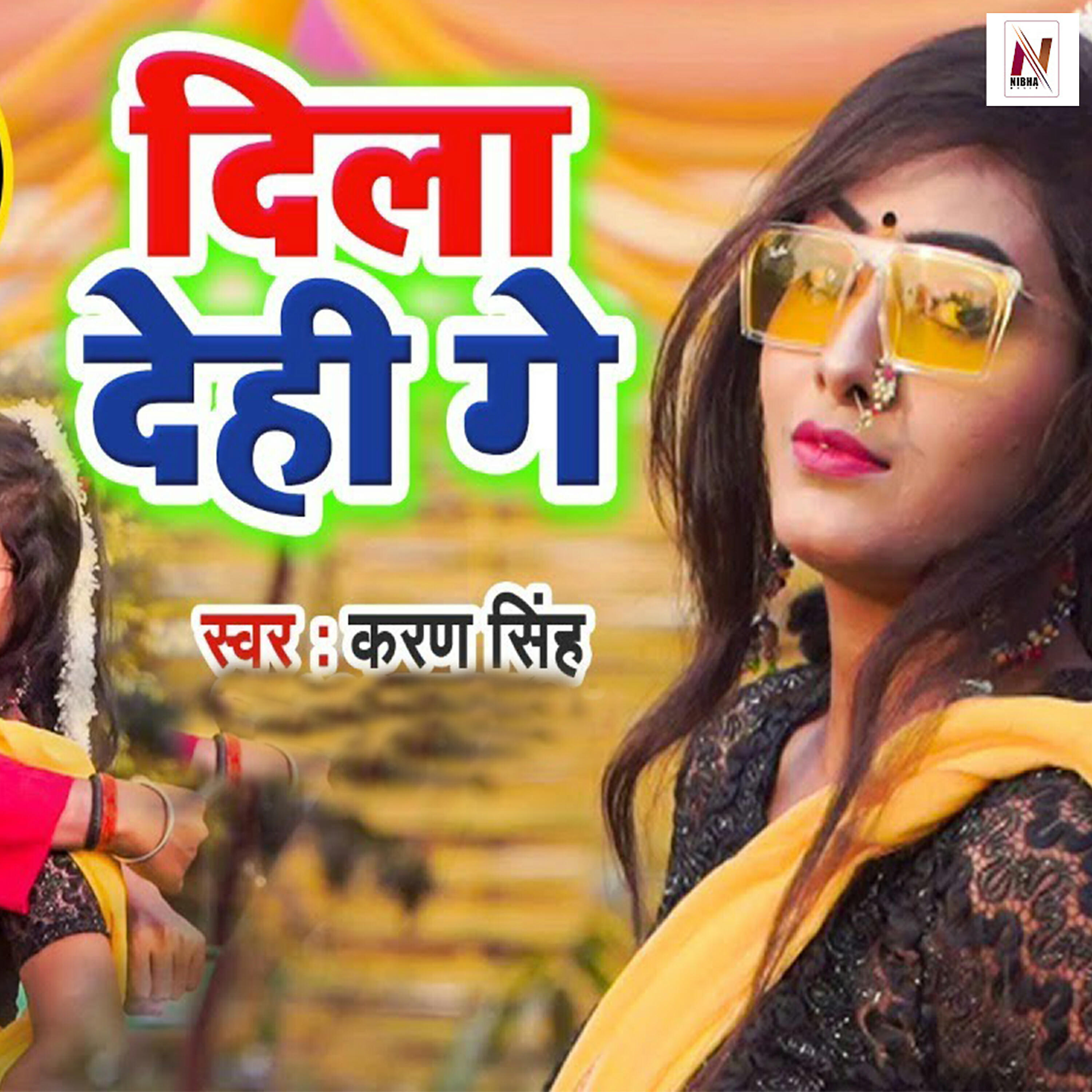 Saurabh Solanki - Dila Dehi Ge