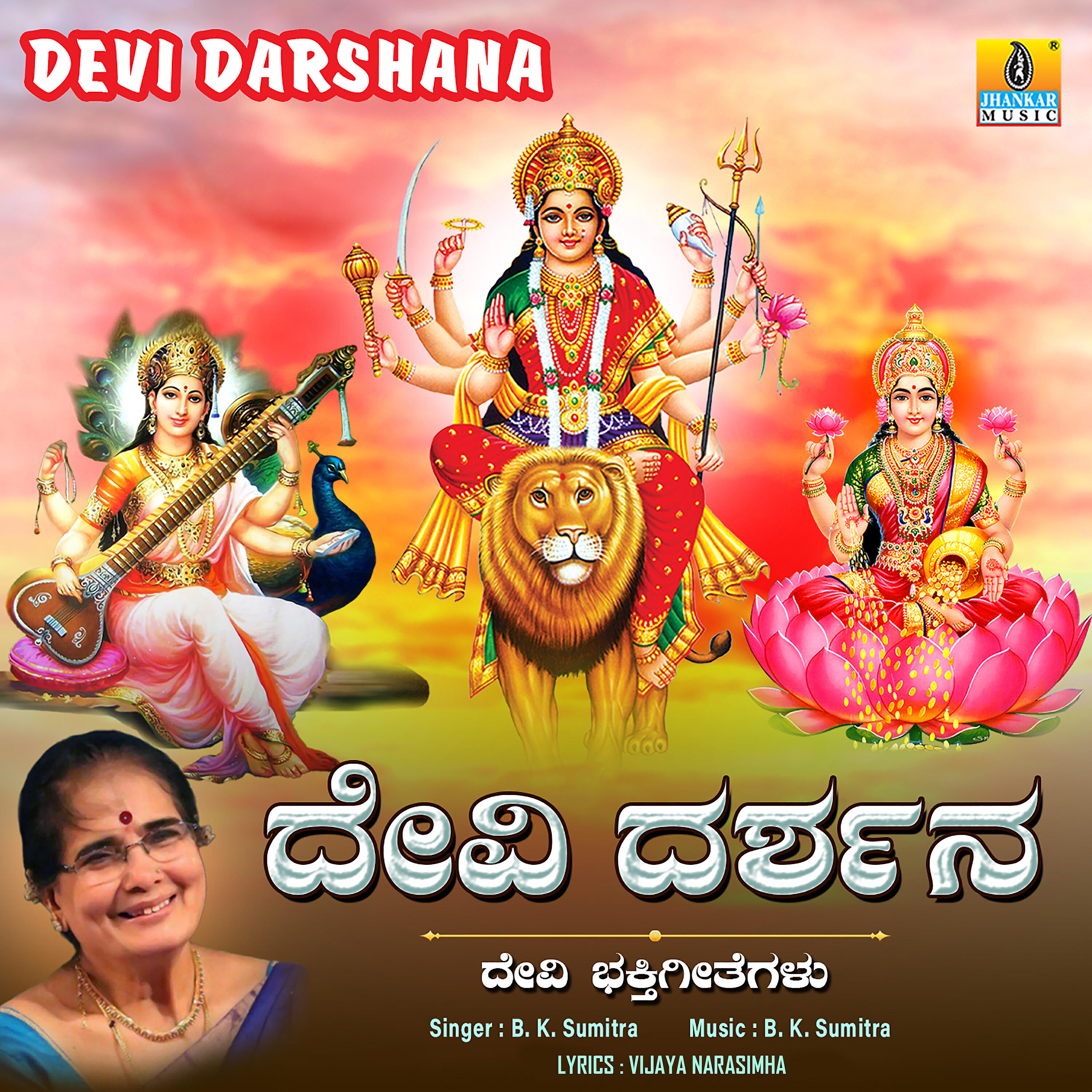 B. K. Sumitra - Nodi Kondaadu Namma Dasara