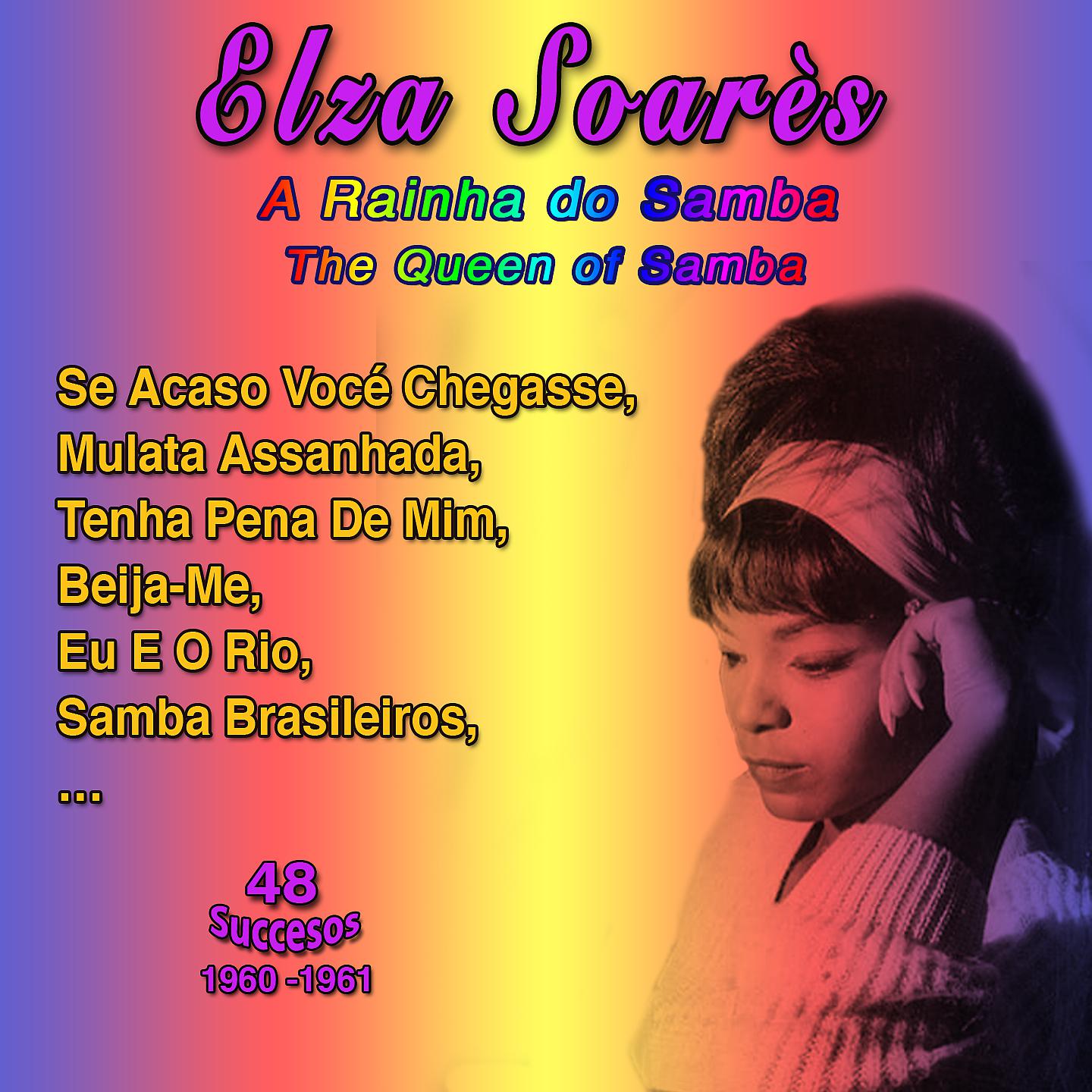 Постер альбома Elza Soarès "A Rainha do Samba" Se Acaso Você Chegasse