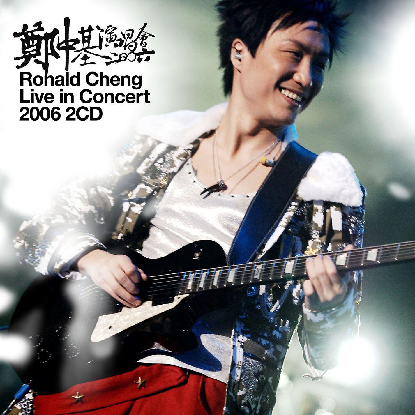 Постер альбома Ronald 2006  Concert