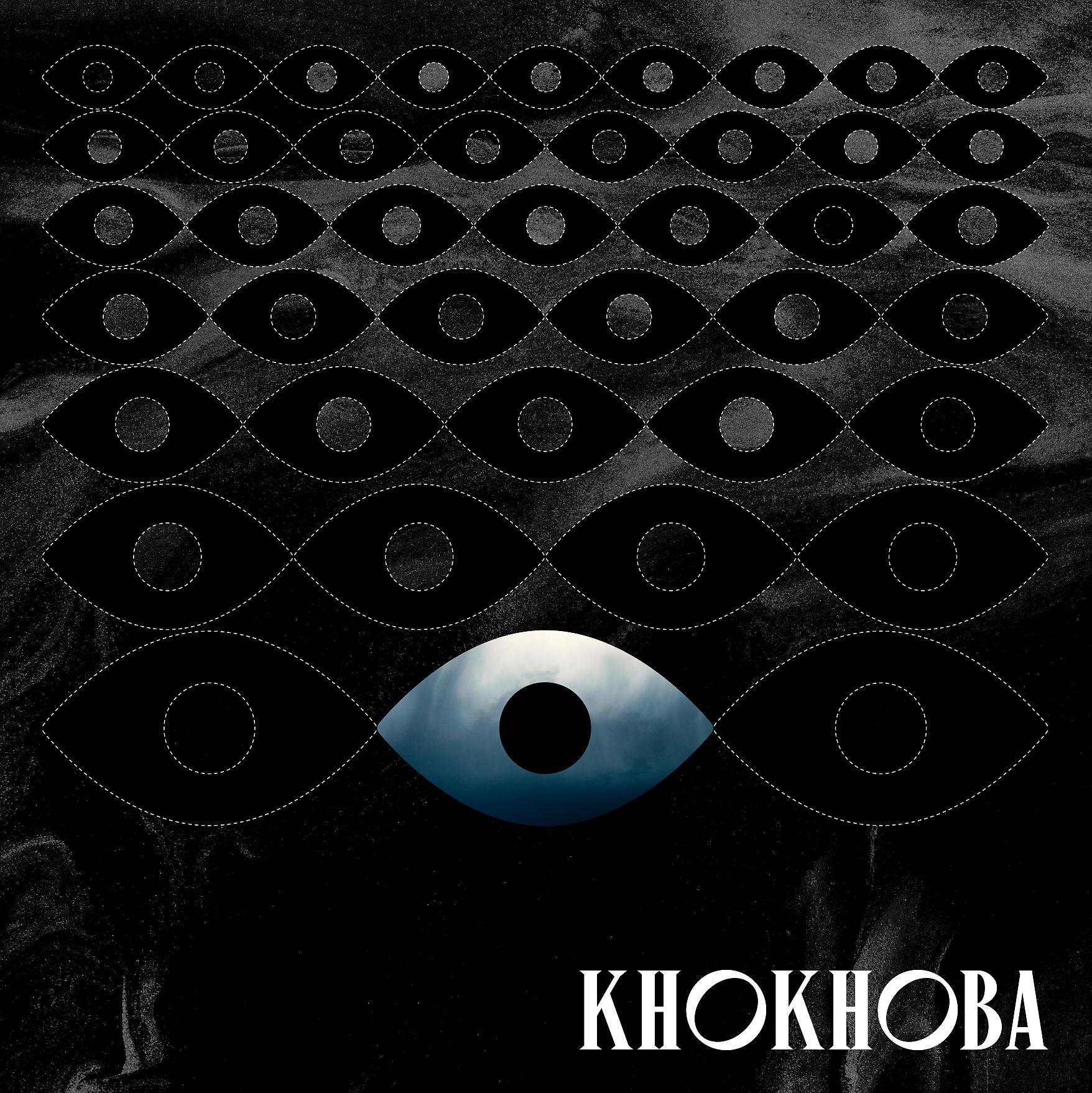 Постер альбома Khokhoba