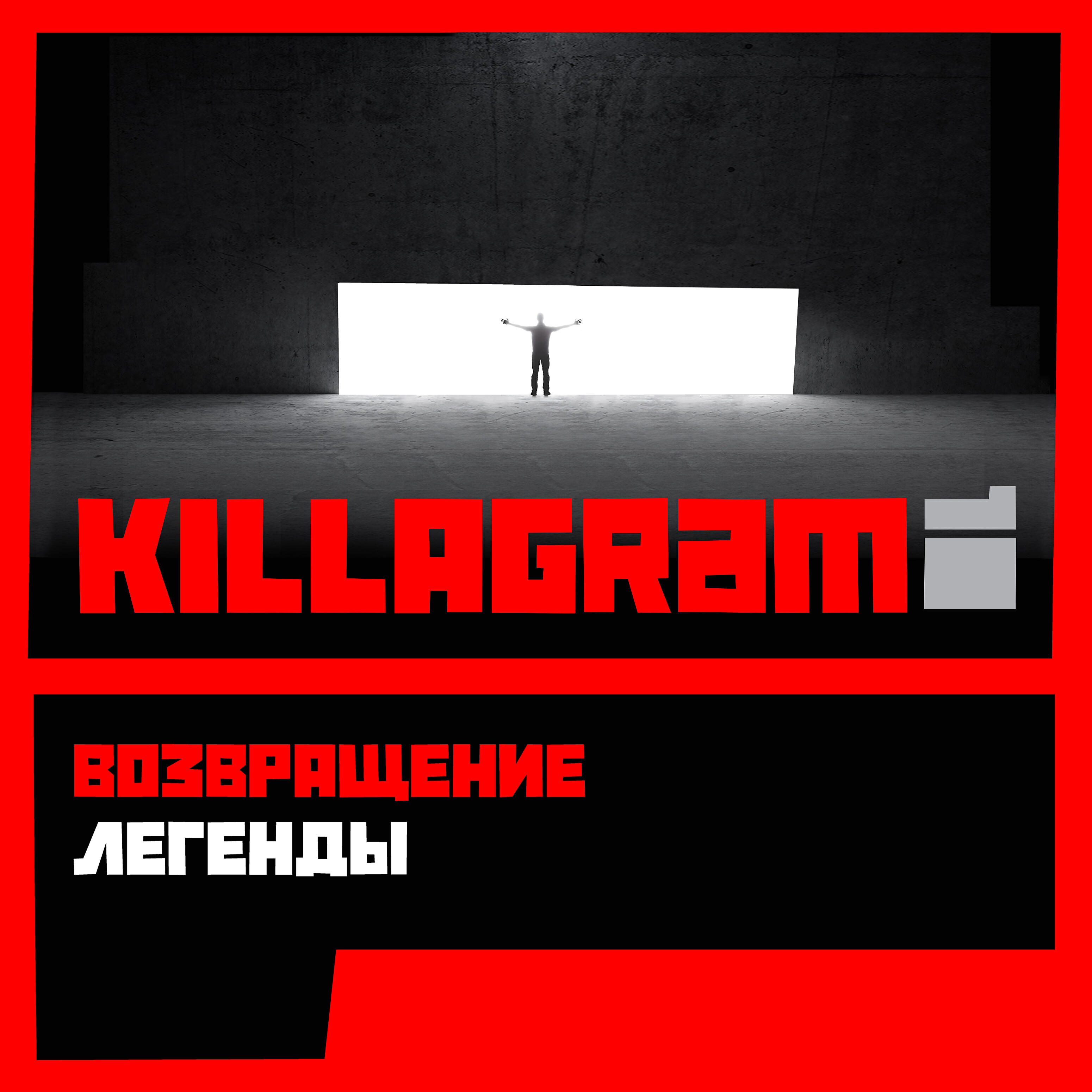 KILLAGRAM - Ролики
