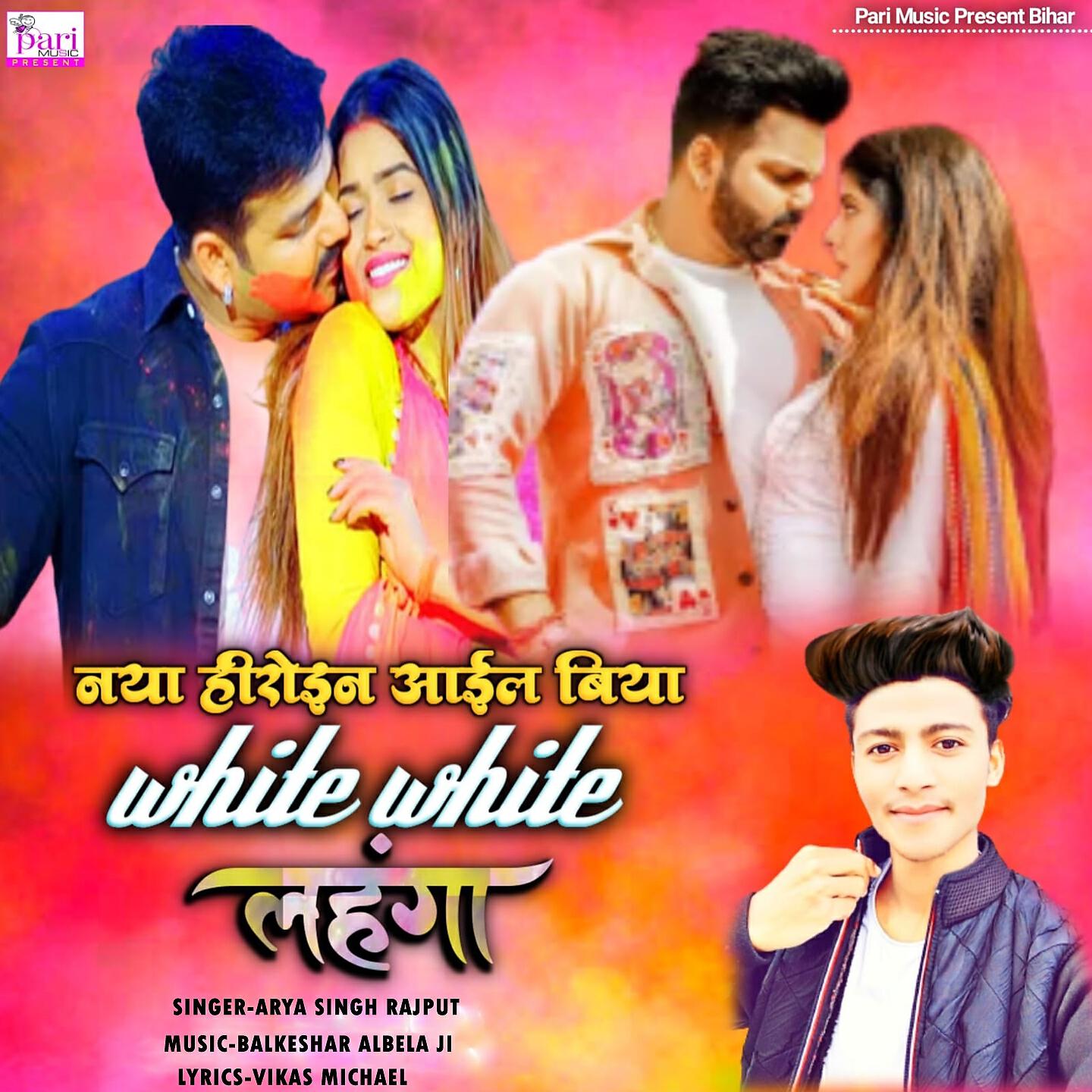 Arya Singh Rajput - Naya Heroin Aail Biya White White Lahanga