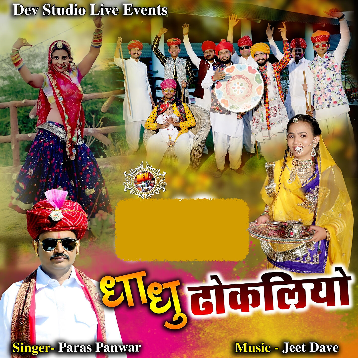 Paras Panwar - Dha Dhu Dhokaliyo