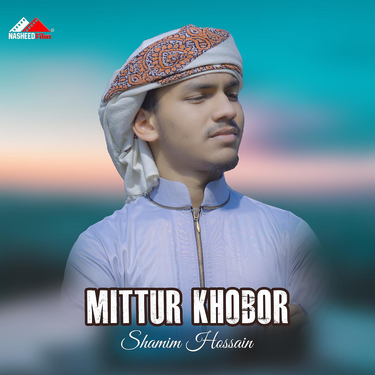 Shamim Hossain - Mittur khobor