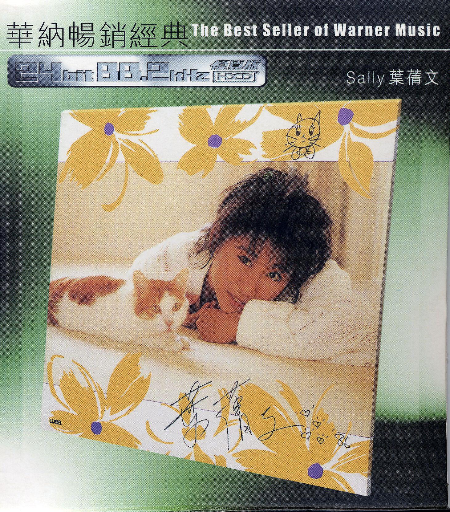 Sally Yeh - Ku Zhong