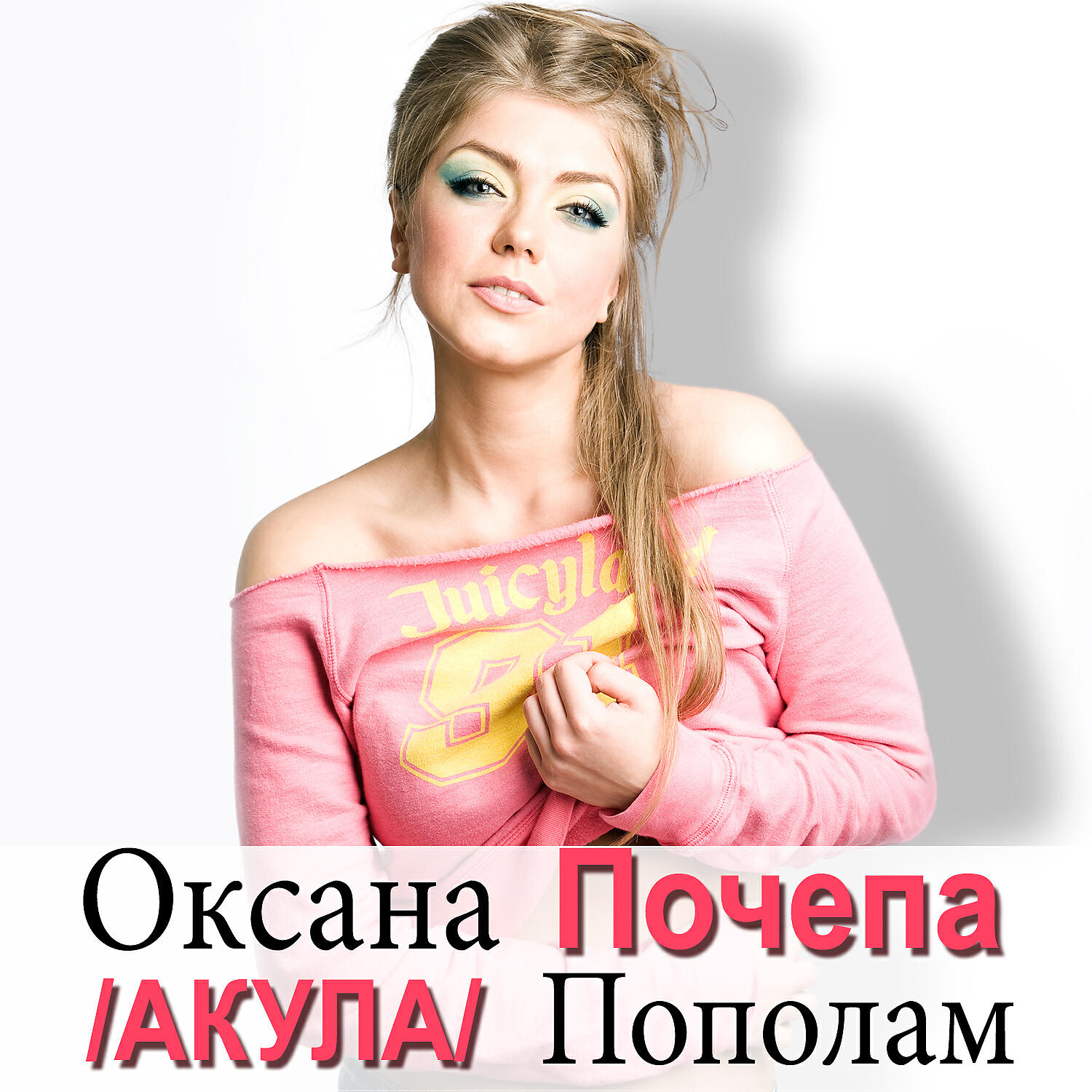 оксана акула фото