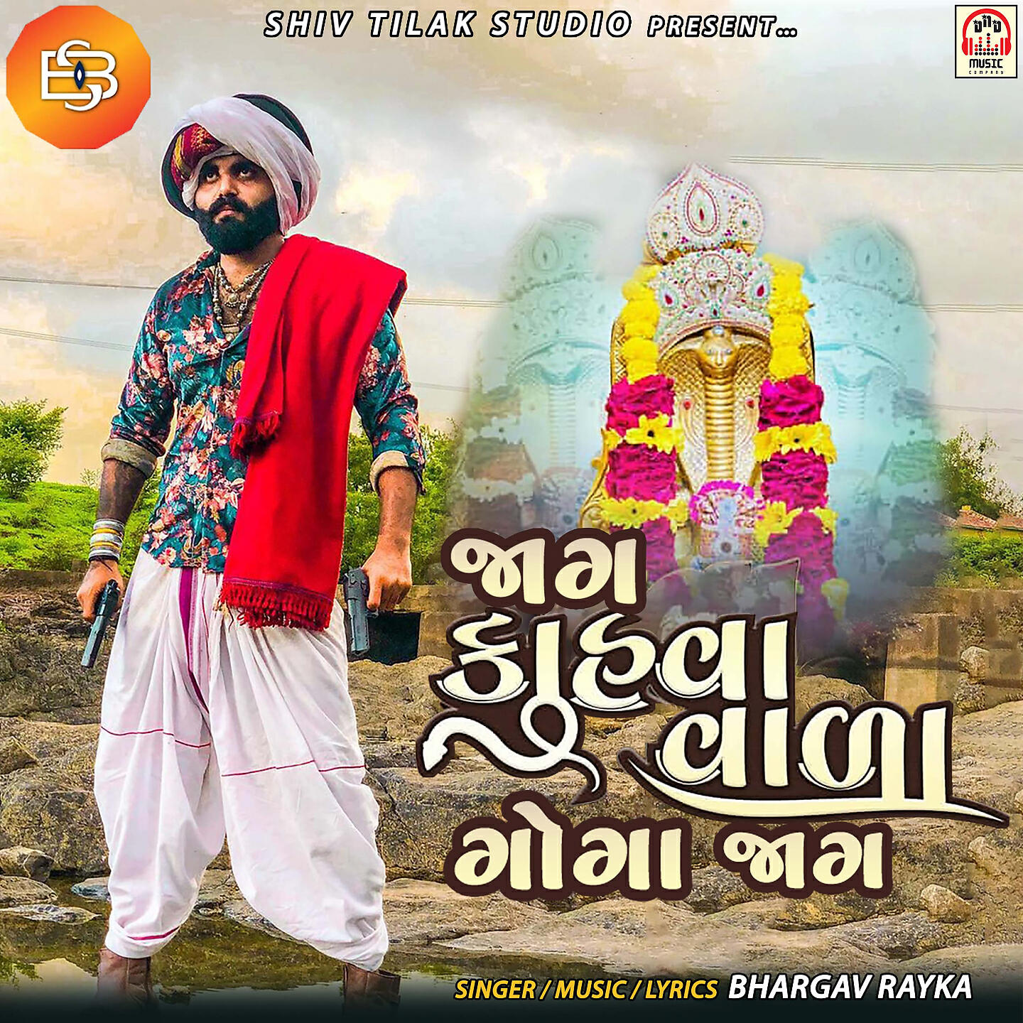 Bhargav Rayka - Jaag Kahva Vada Goga Jaag