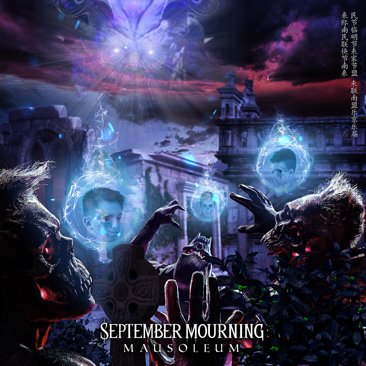 September Mourning - Mausoleum
