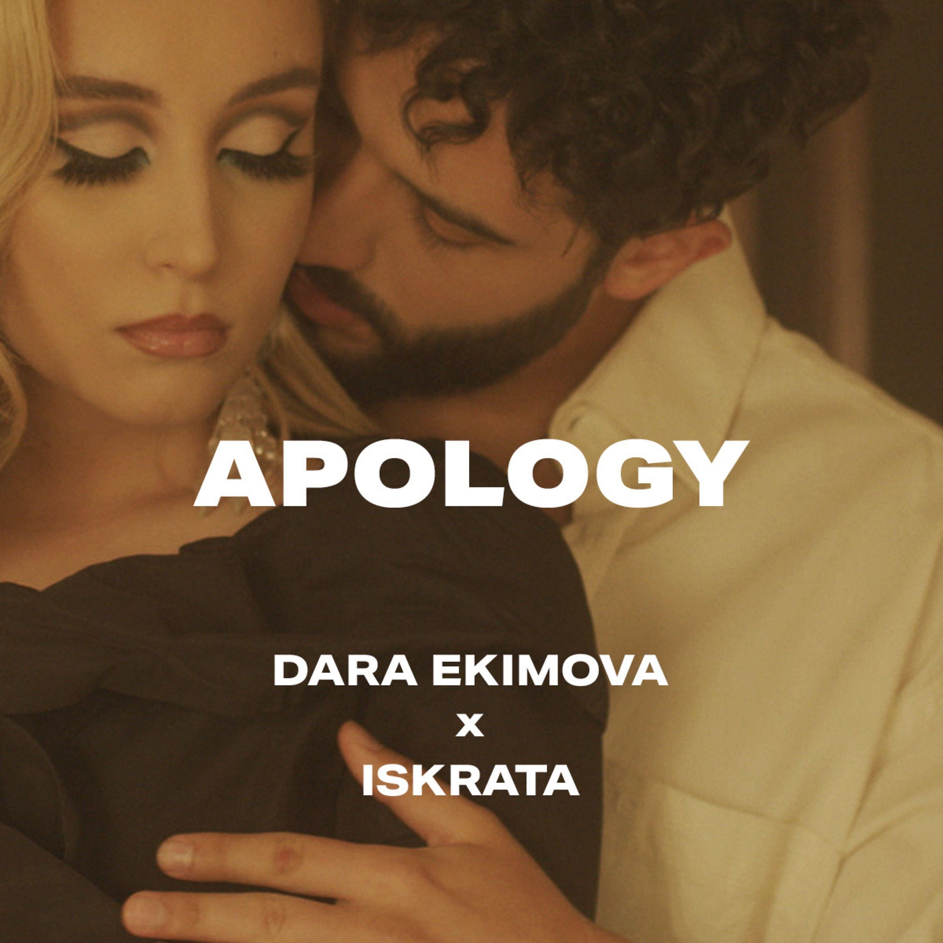 Постер альбома Apology