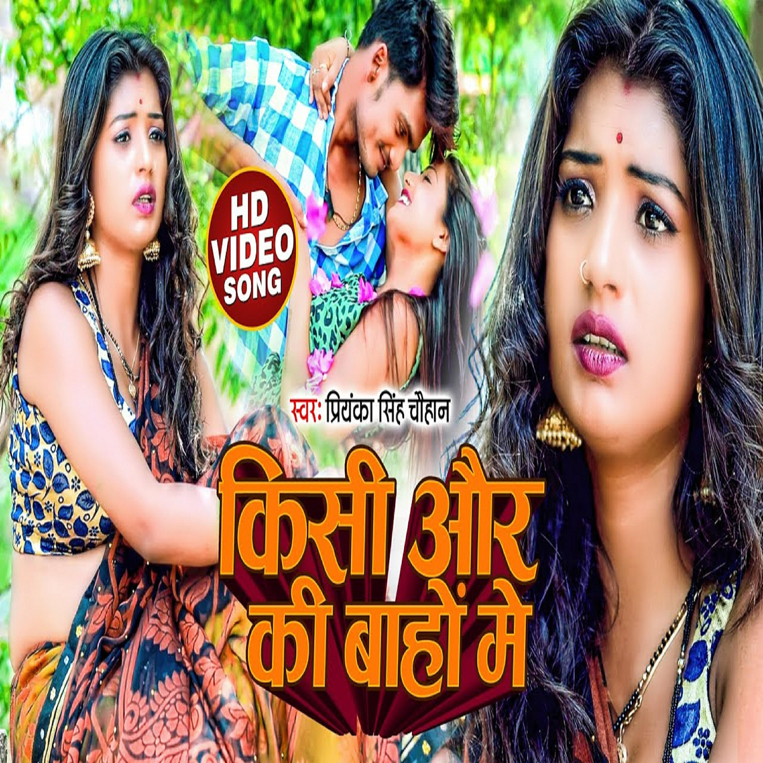 Priyanka Singh Chauhan - Kisi Aur Ki Baho Main