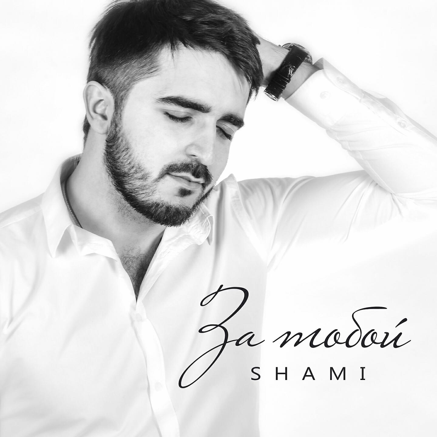 Shami нация. Шами mp3. Shami певец национальность. Timaro. Chami певец национальность.