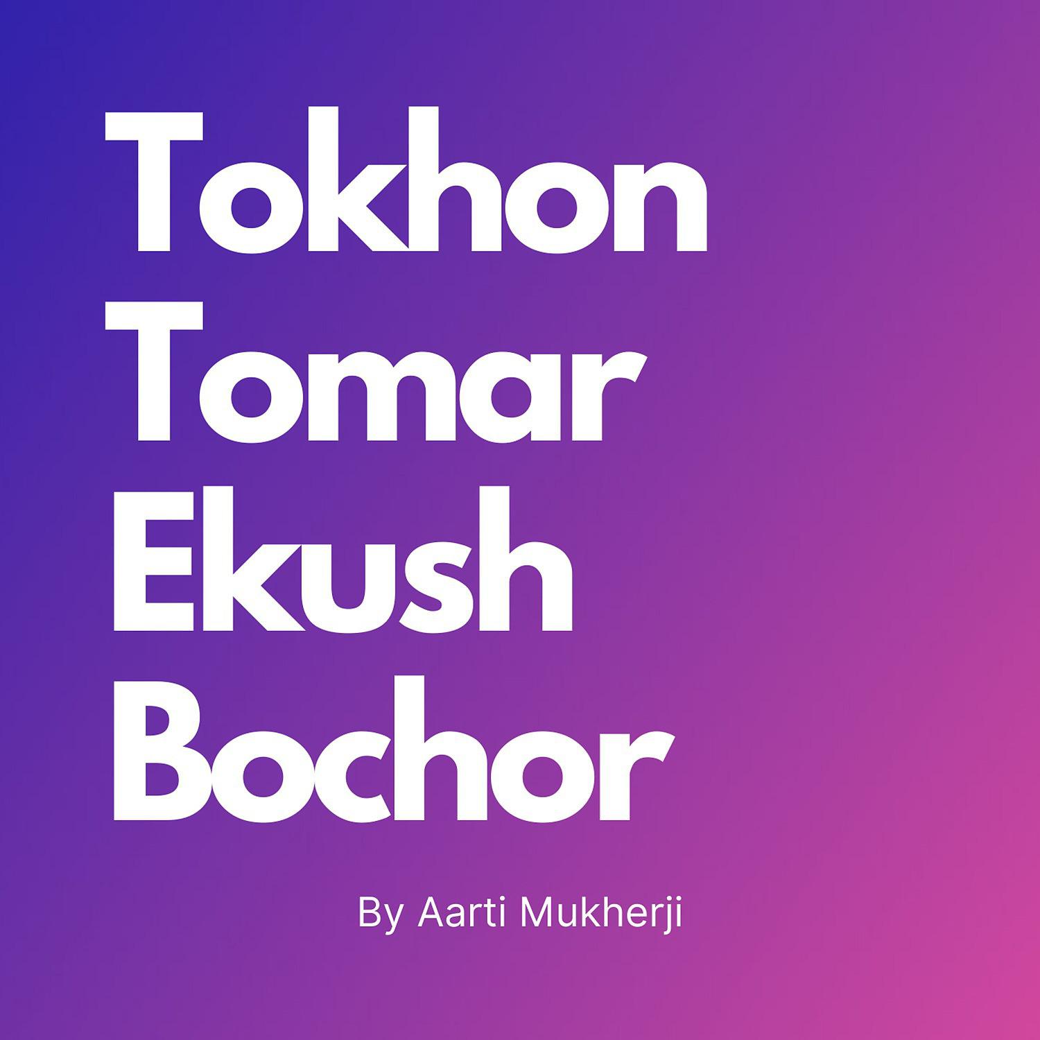 Постер альбома Tokhon Tomar Ekush Bochor