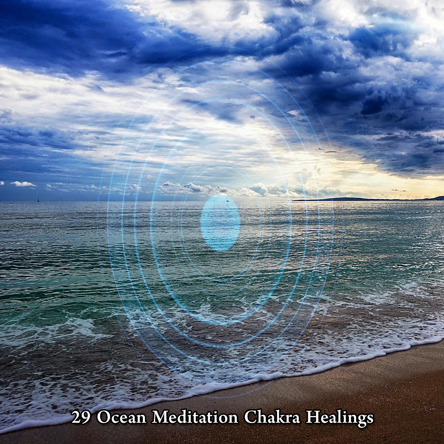 Постер альбома !!!! 29 Исцеление Чакры Океанской Медитацией !!!!