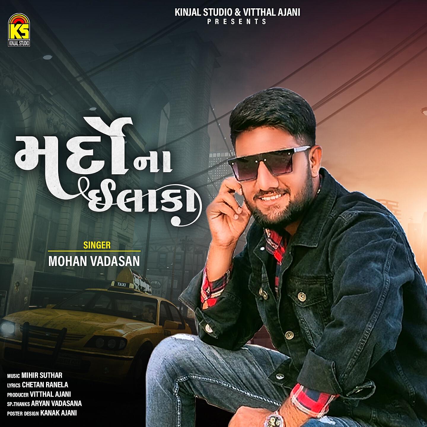 Mohan Vadasan - Mardo Na Ilaka