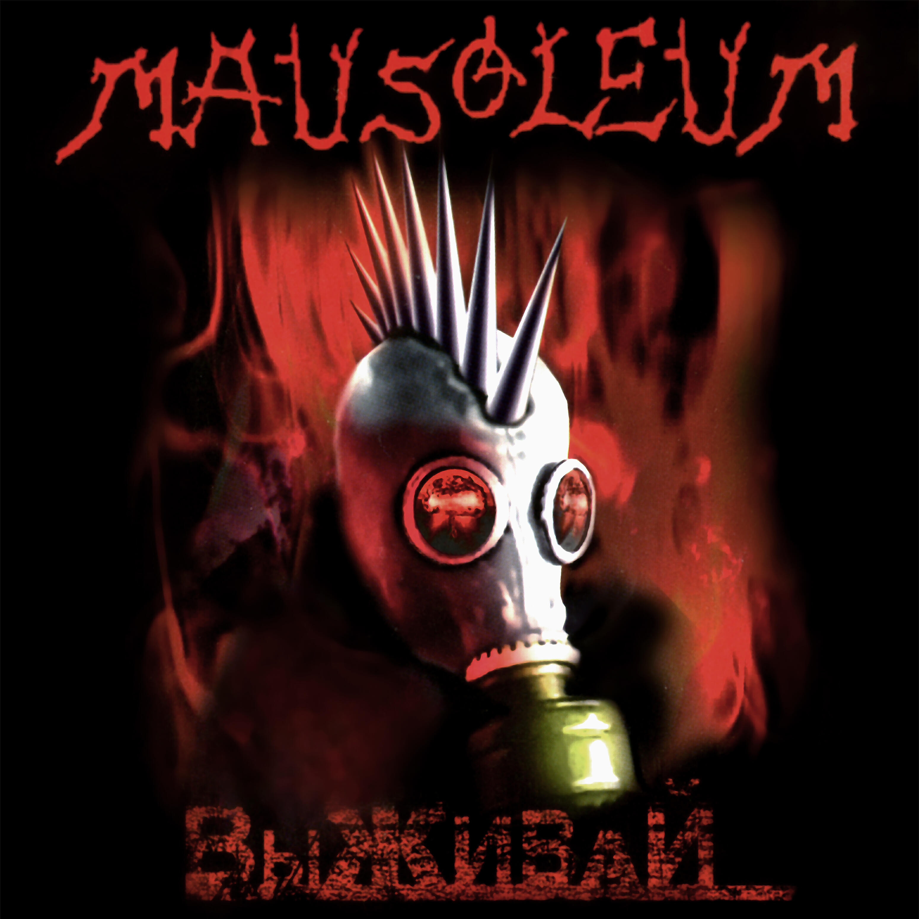 Mausoleum - The Mausoleum