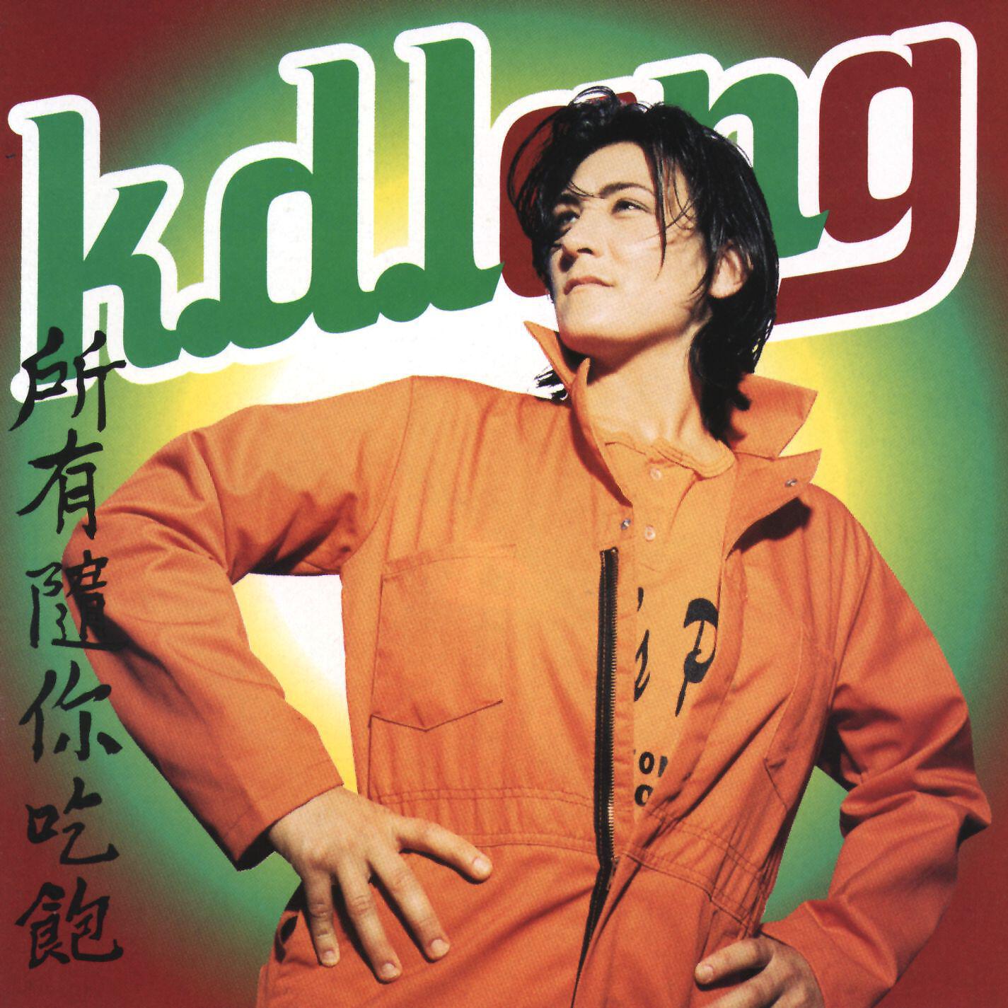 k.d. lang - Get Some