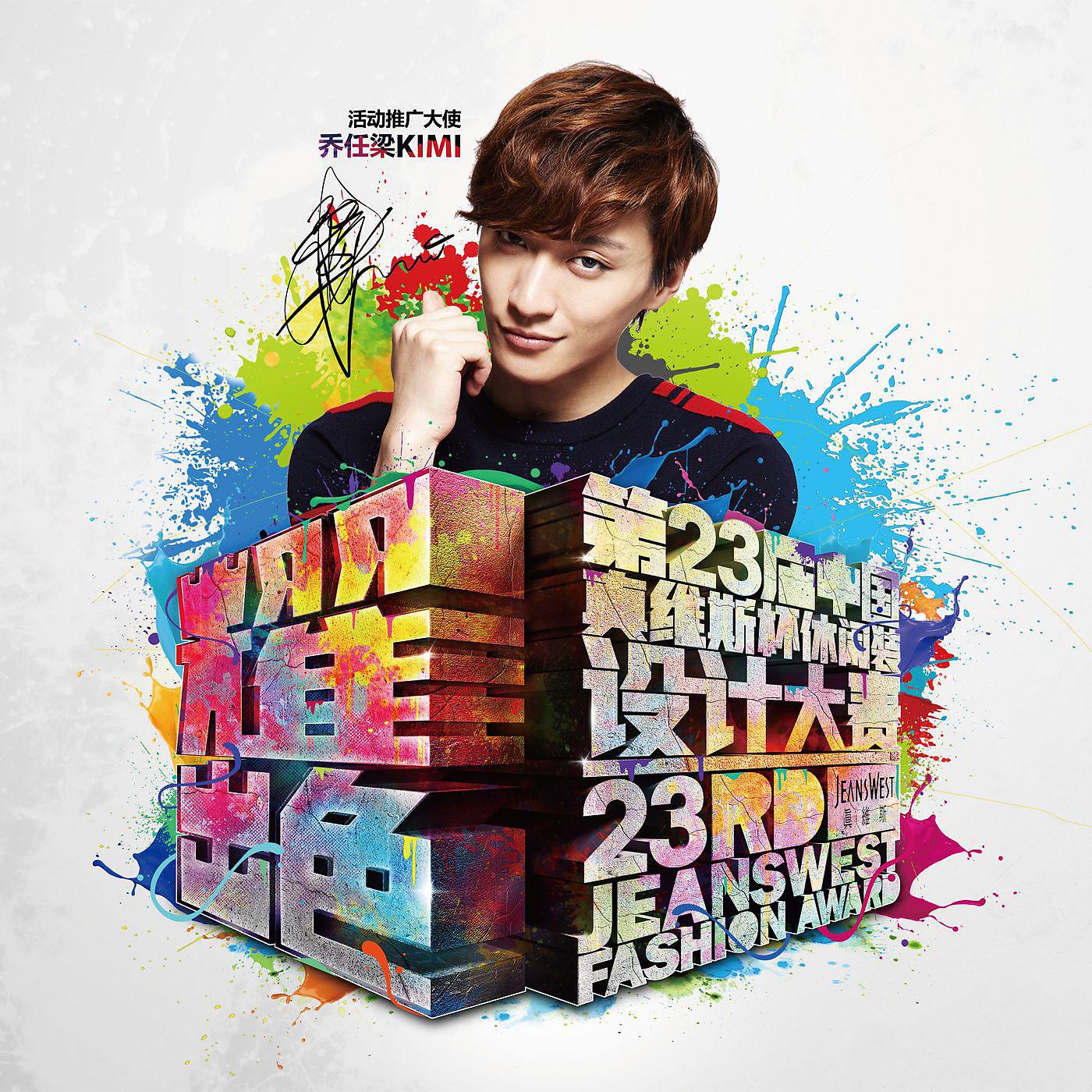 Постер альбома Yao Chu Se