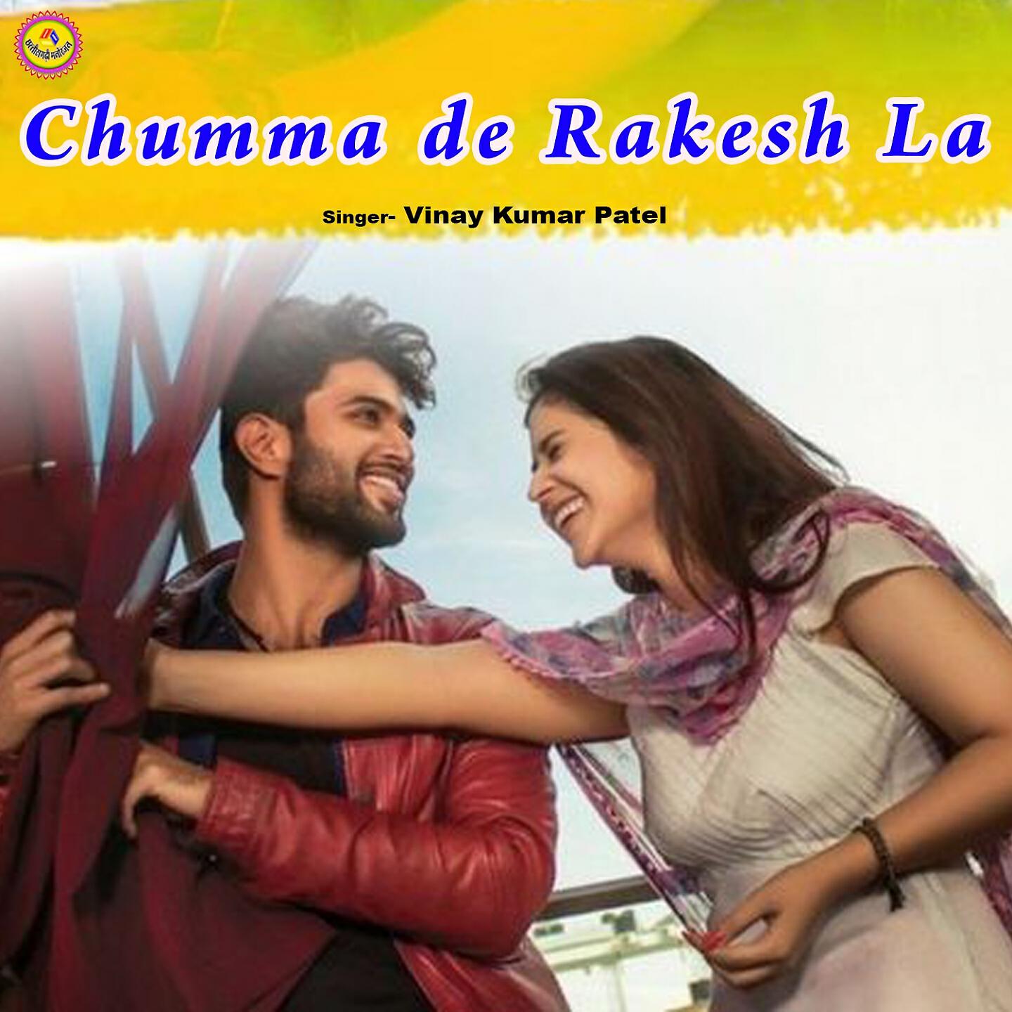 Rakesh Hirwani - Chumma de Rakesh La