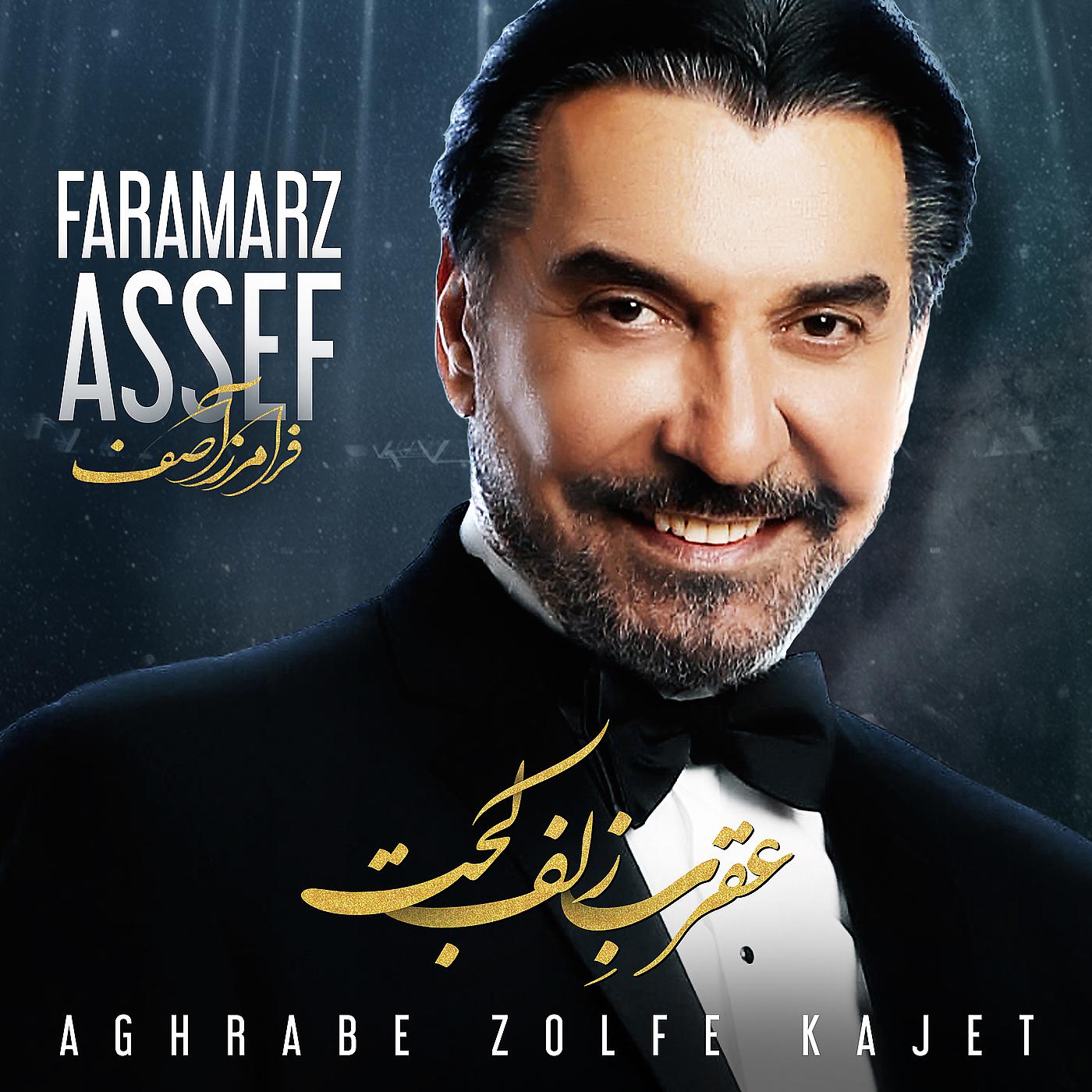 Постер альбома Aghrabe Zolfe Kajet